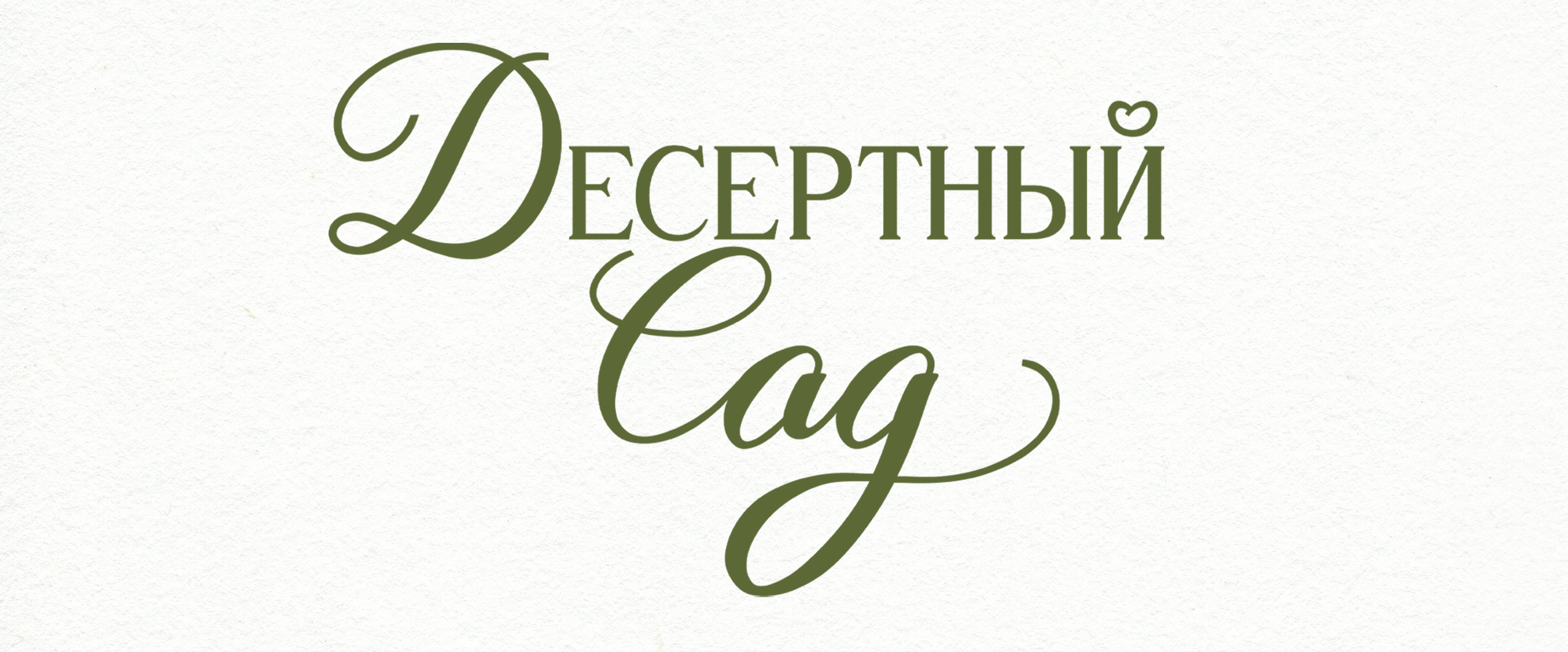 Cookie packaging design | Упаковка /паттерн для печенья — Изображение №3 — Брендинг, Графика на Dprofile