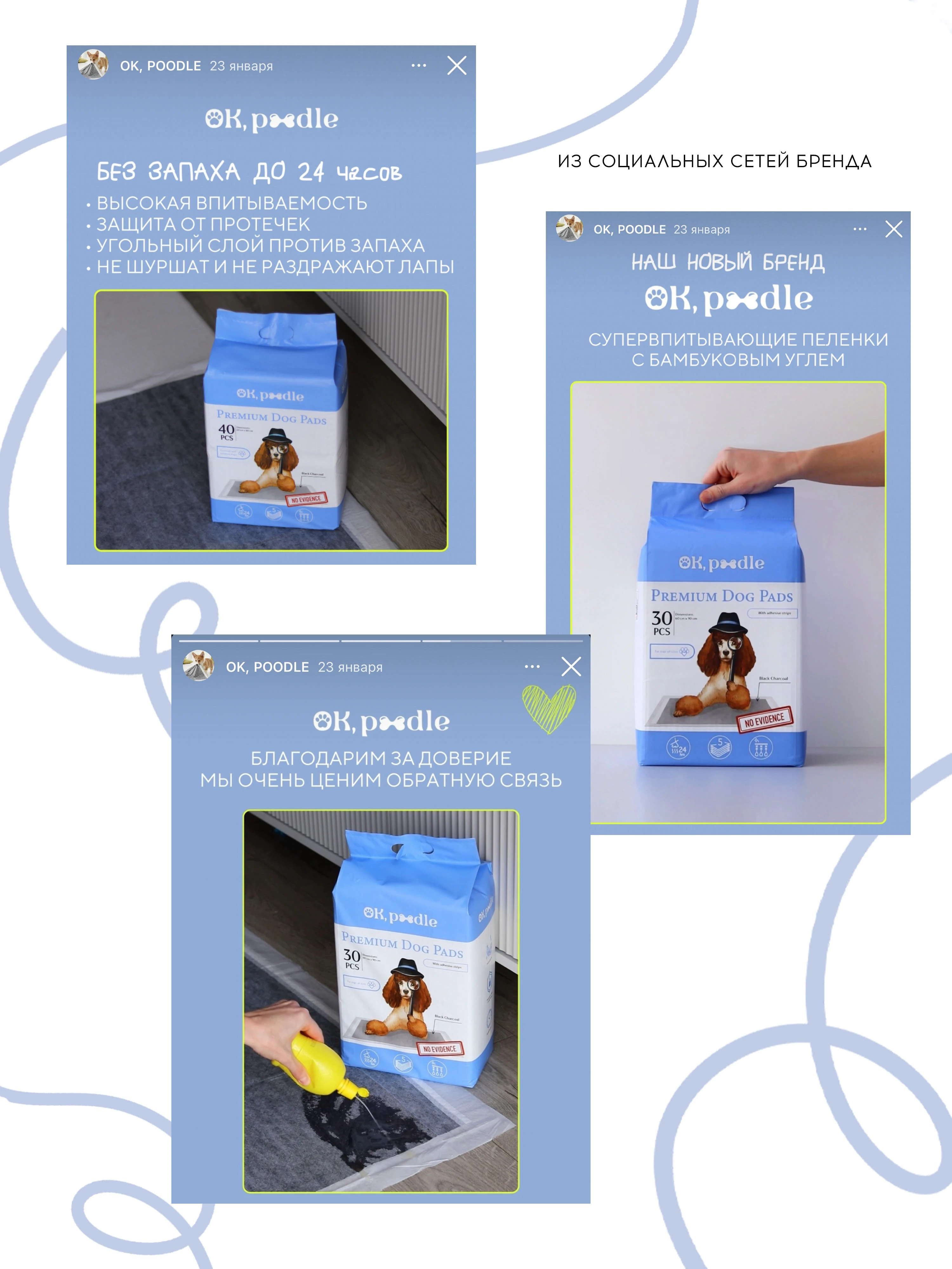 Дизайн упаковки для бренда OK Poodle/ Design packaging — Изображение №6 — Брендинг, Промдизайн на Dprofile