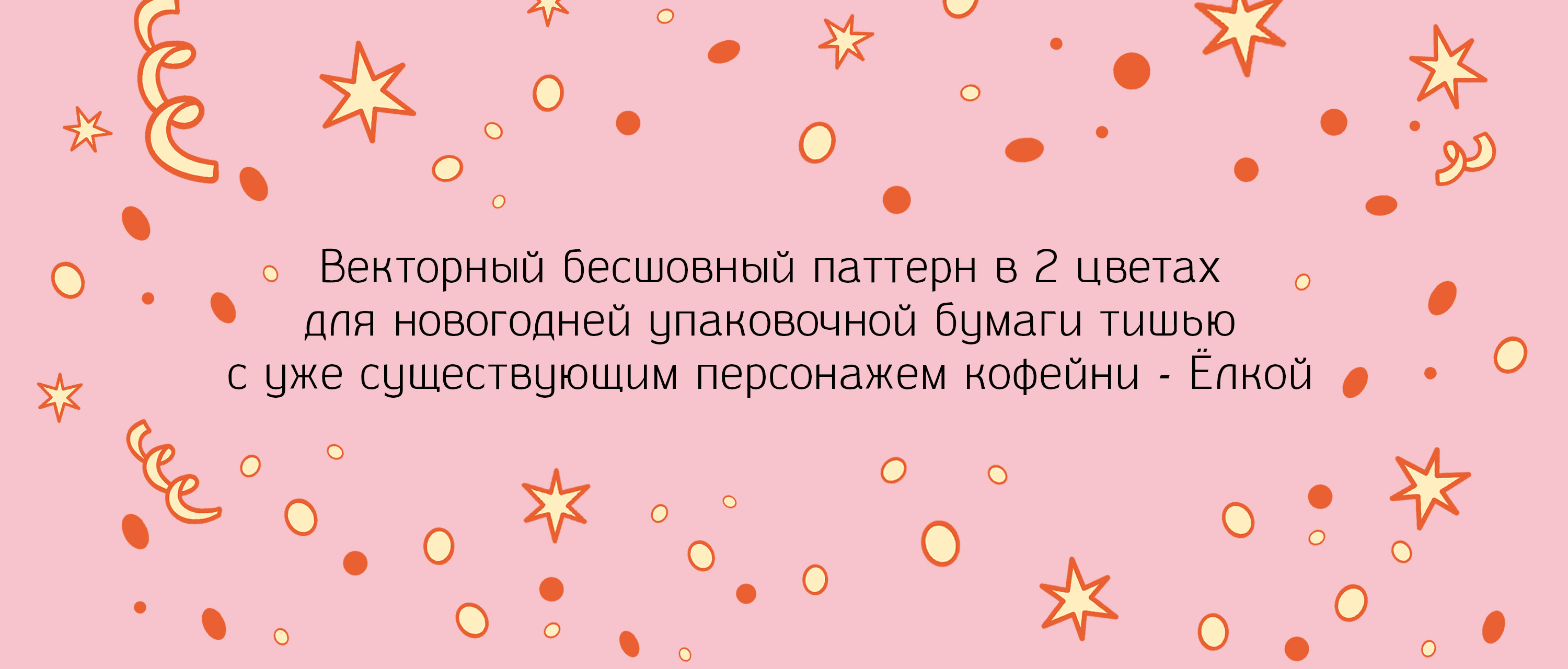 Print for Coffee Box | Packaging Design / Упаковка — Изображение №13 — Брендинг, Иллюстрация на Dprofile