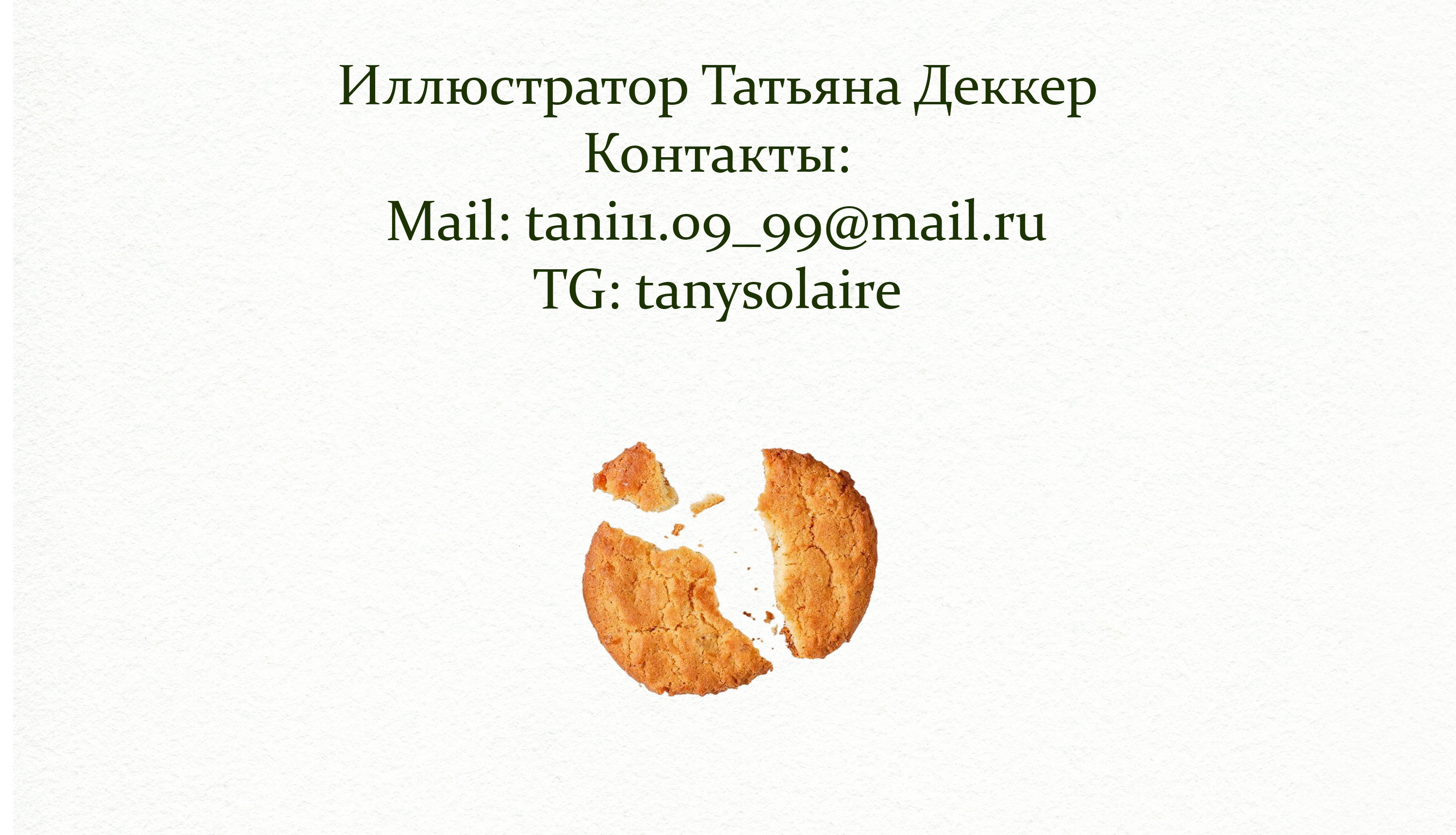 Cookie packaging design | Упаковка /паттерн для печенья — Изображение №13 — Брендинг, Графика на Dprofile