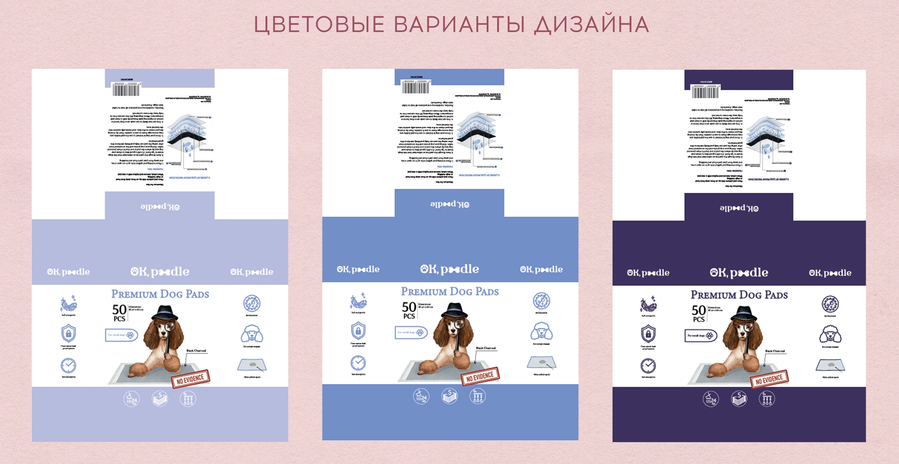 Дизайн упаковки для бренда OK Poodle/ Design packaging — Изображение №14 — Брендинг, Промдизайн на Dprofile