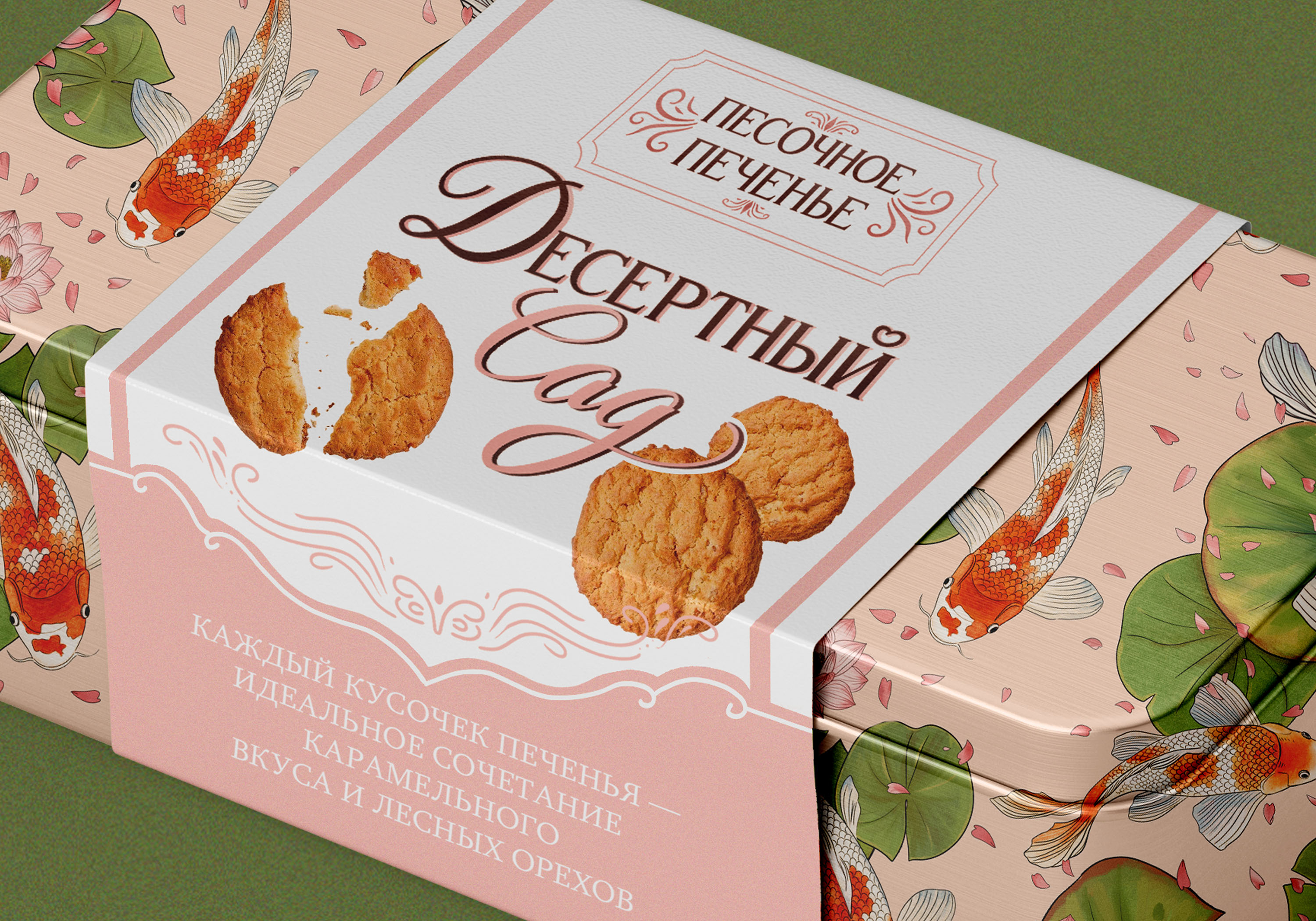 Cookie packaging design | Упаковка /паттерн для печенья — Изображение №4 — Брендинг, Графика на Dprofile