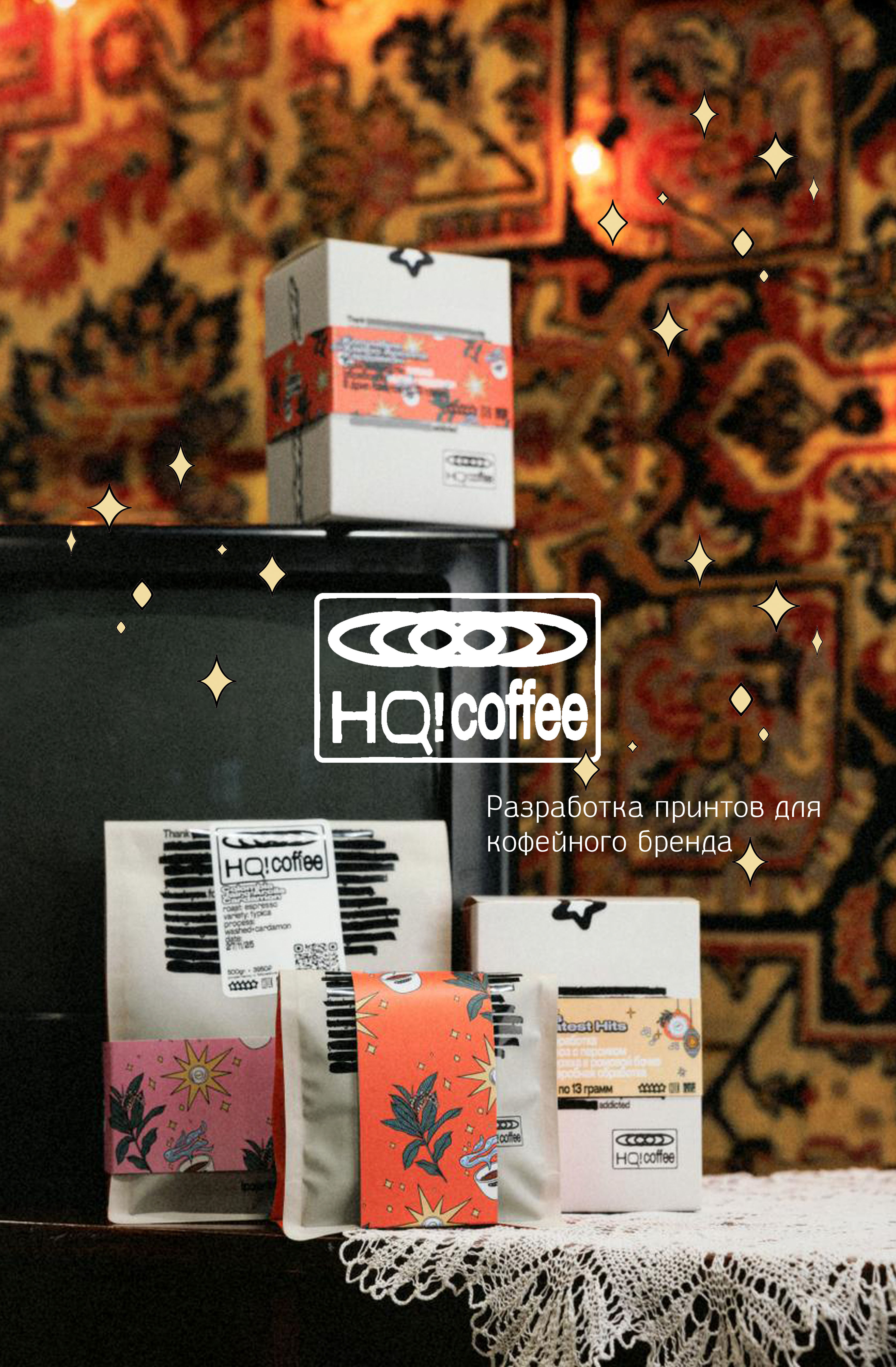 Print for Coffee Box | Packaging Design / Упаковка — Изображение №1 — Брендинг, Иллюстрация на Dprofile