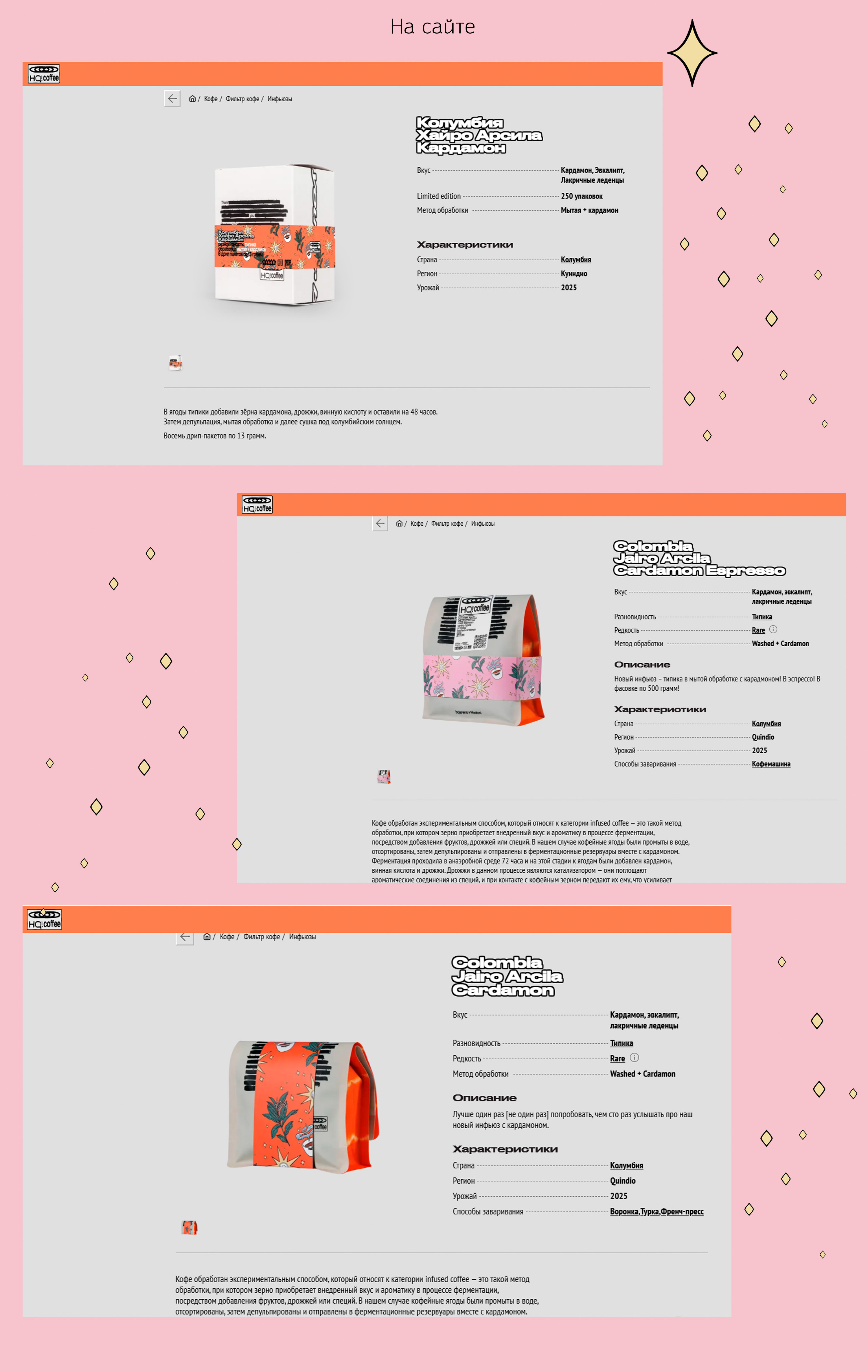 Print for Coffee Box | Packaging Design / Упаковка — Изображение №9 — Брендинг, Иллюстрация на Dprofile