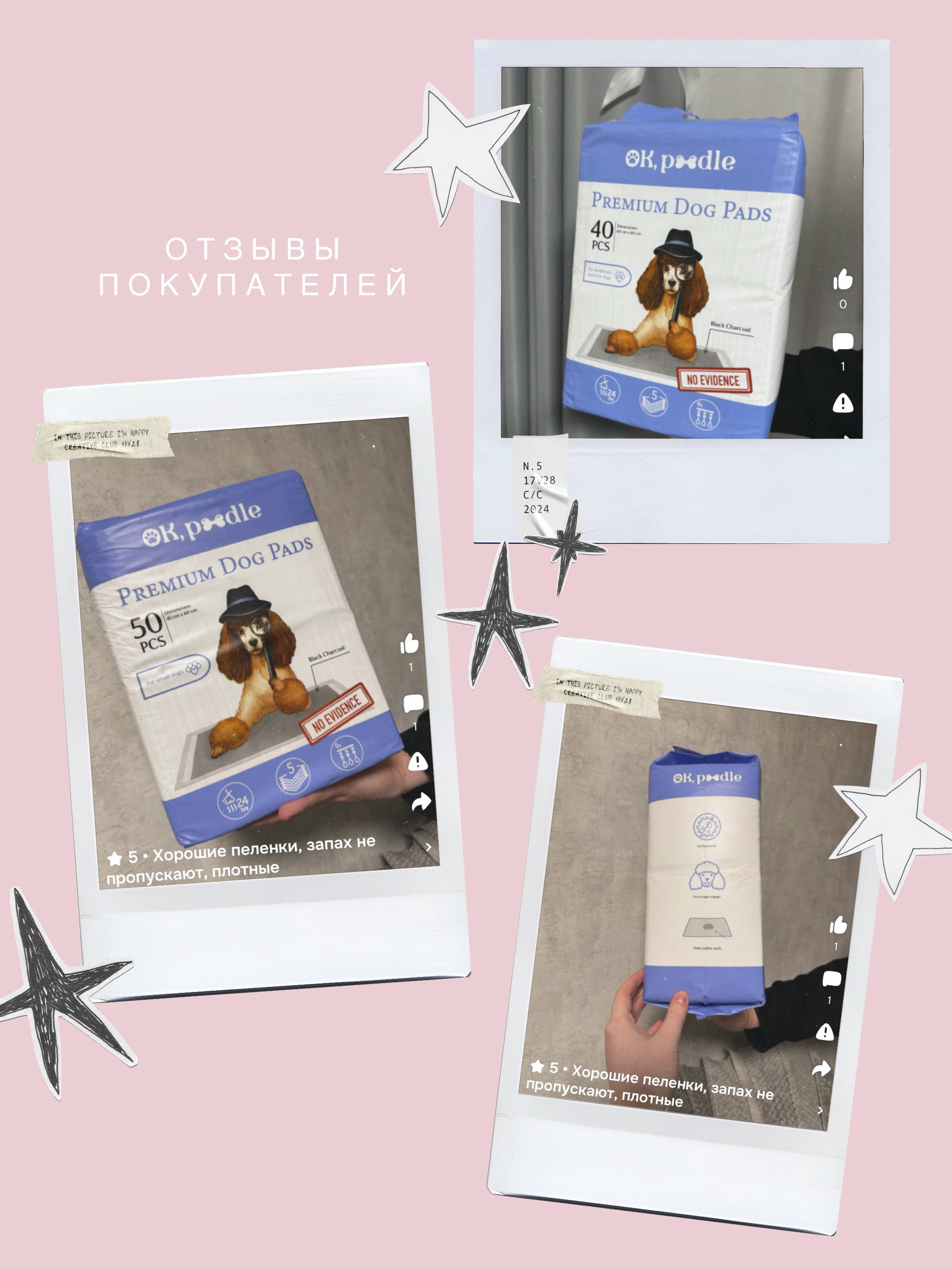 Дизайн упаковки для бренда OK Poodle/ Design packaging — Изображение №9 — Брендинг, Промдизайн на Dprofile