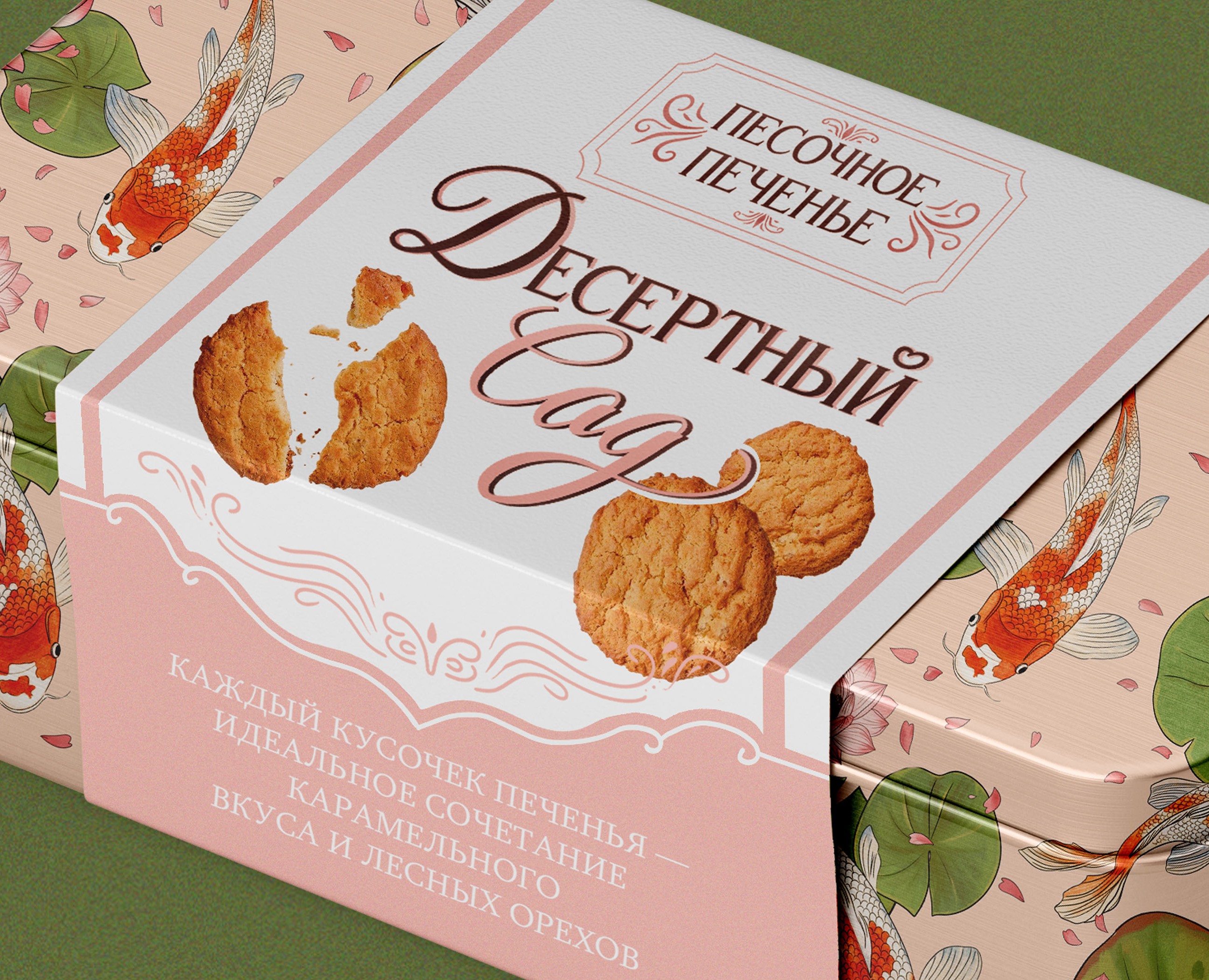 Cookie packaging design | Упаковка /паттерн для печенья — Брендинг, Графика на Dprofile