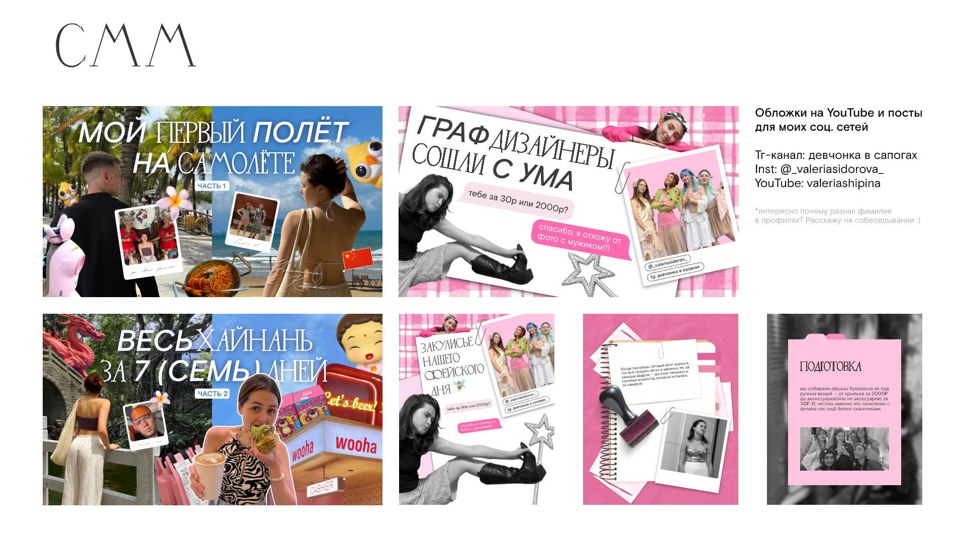 Резюме | Портфолио креативного дизайнера — Изображение №23 — Брендинг, Иллюстрация на Dprofile