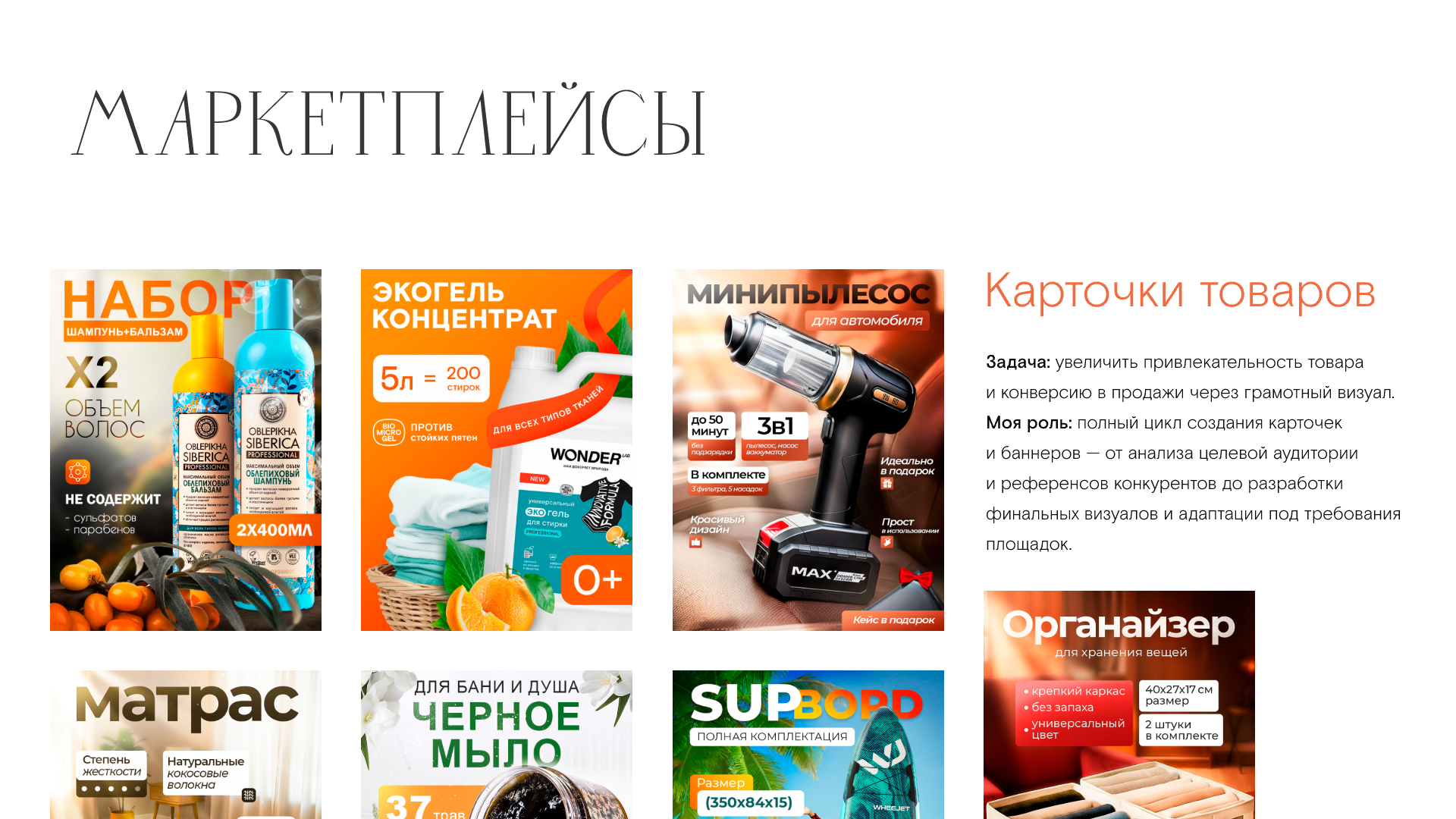 Резюме | Портфолио креативного дизайнера — Изображение №17 — Брендинг, Иллюстрация на Dprofile