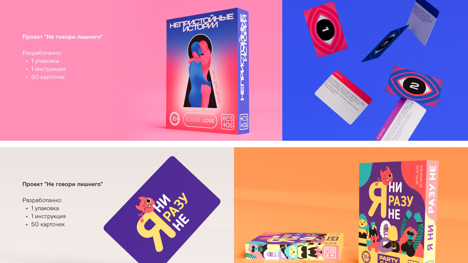 Резюме | Портфолио креативного дизайнера — Изображение №15 — Брендинг, Иллюстрация на Dprofile