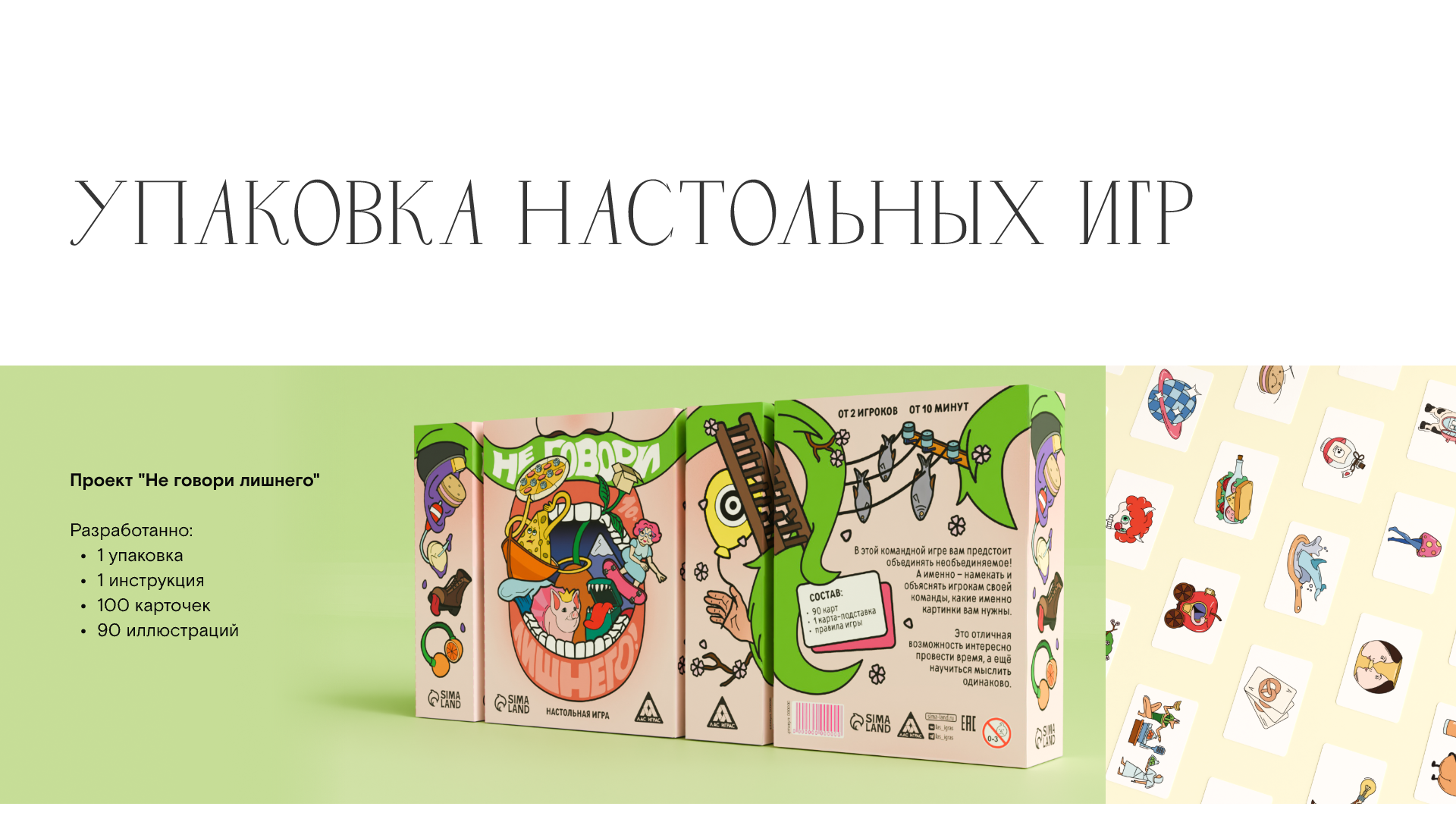 Резюме | Портфолио креативного дизайнера — Изображение №14 — Брендинг, Иллюстрация на Dprofile