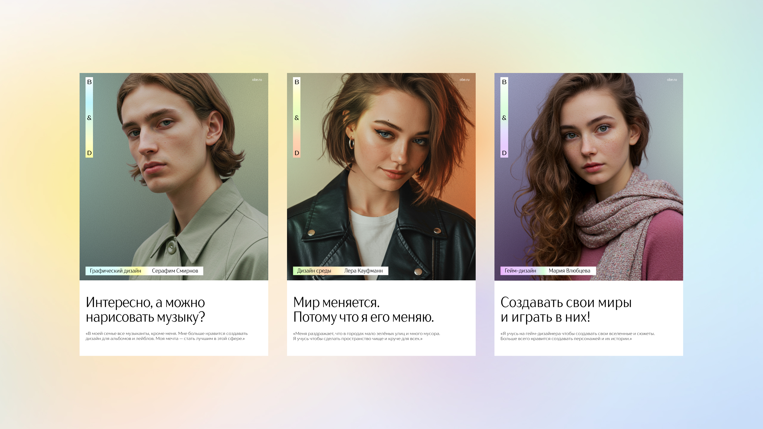 Институт бизнеса и дизайна — Изображение №12 — Брендинг, Анимация на Dprofile