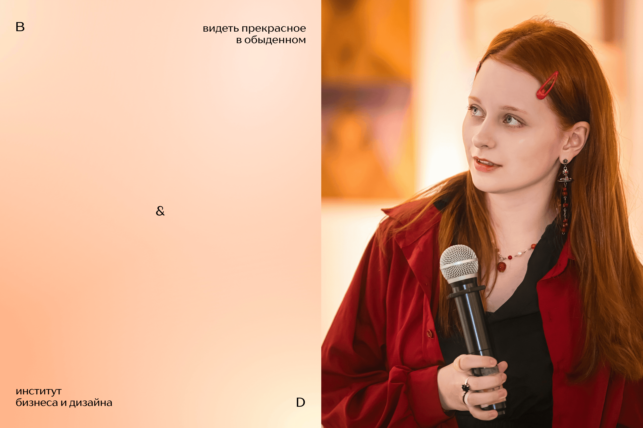 Институт бизнеса и дизайна — Изображение №9 — Брендинг, Анимация на Dprofile