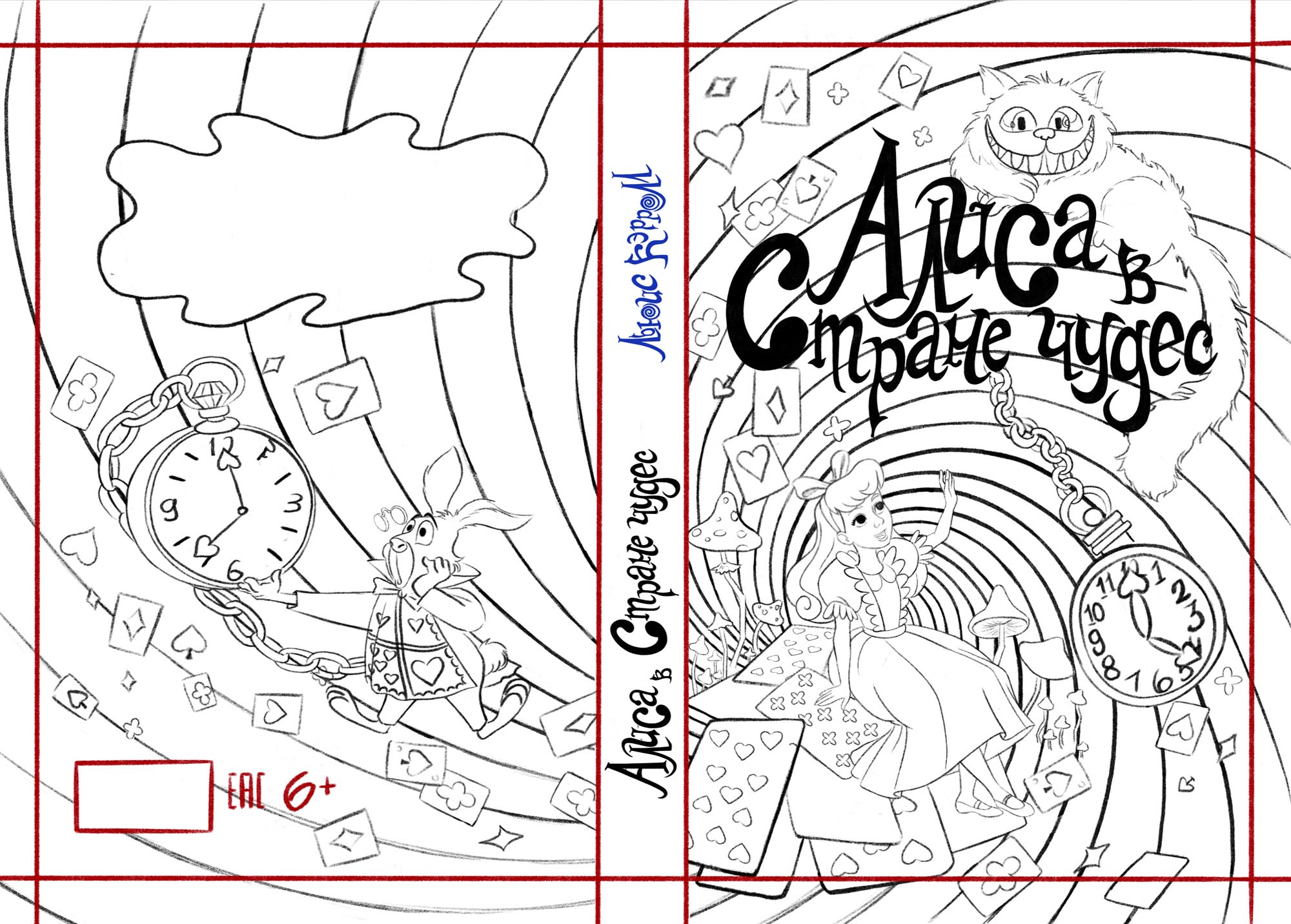 Детская книга "Алиса в стране чудес" — Изображение №4 — Иллюстрация, Графика на Dprofile