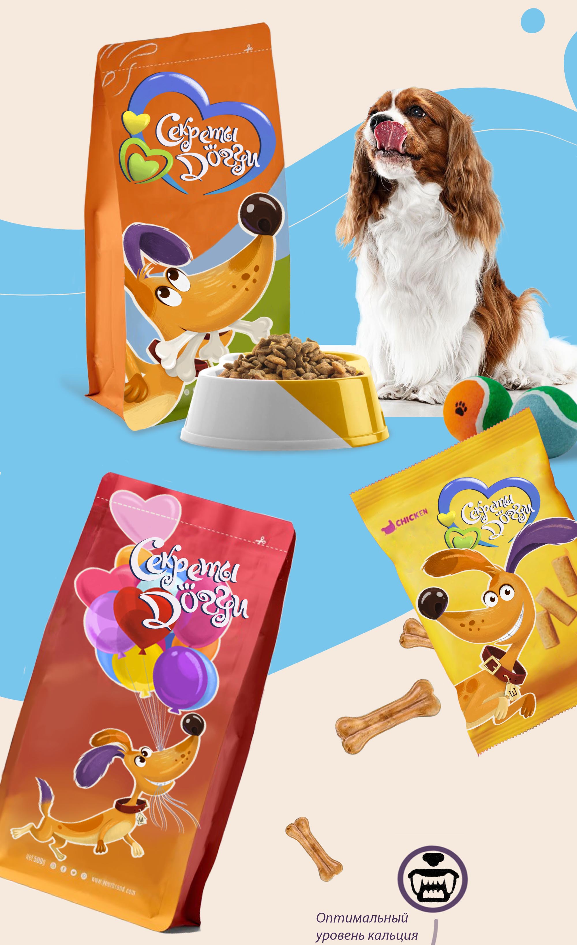 Бренд персонаж для индустрии собачьего корма — Изображение №4 — Иллюстрация, Графика на Dprofile