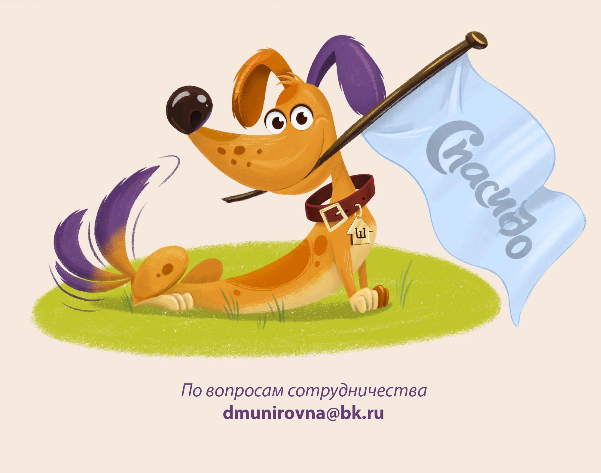 Бренд персонаж для индустрии собачьего корма — Изображение №9 — Иллюстрация, Графика на Dprofile