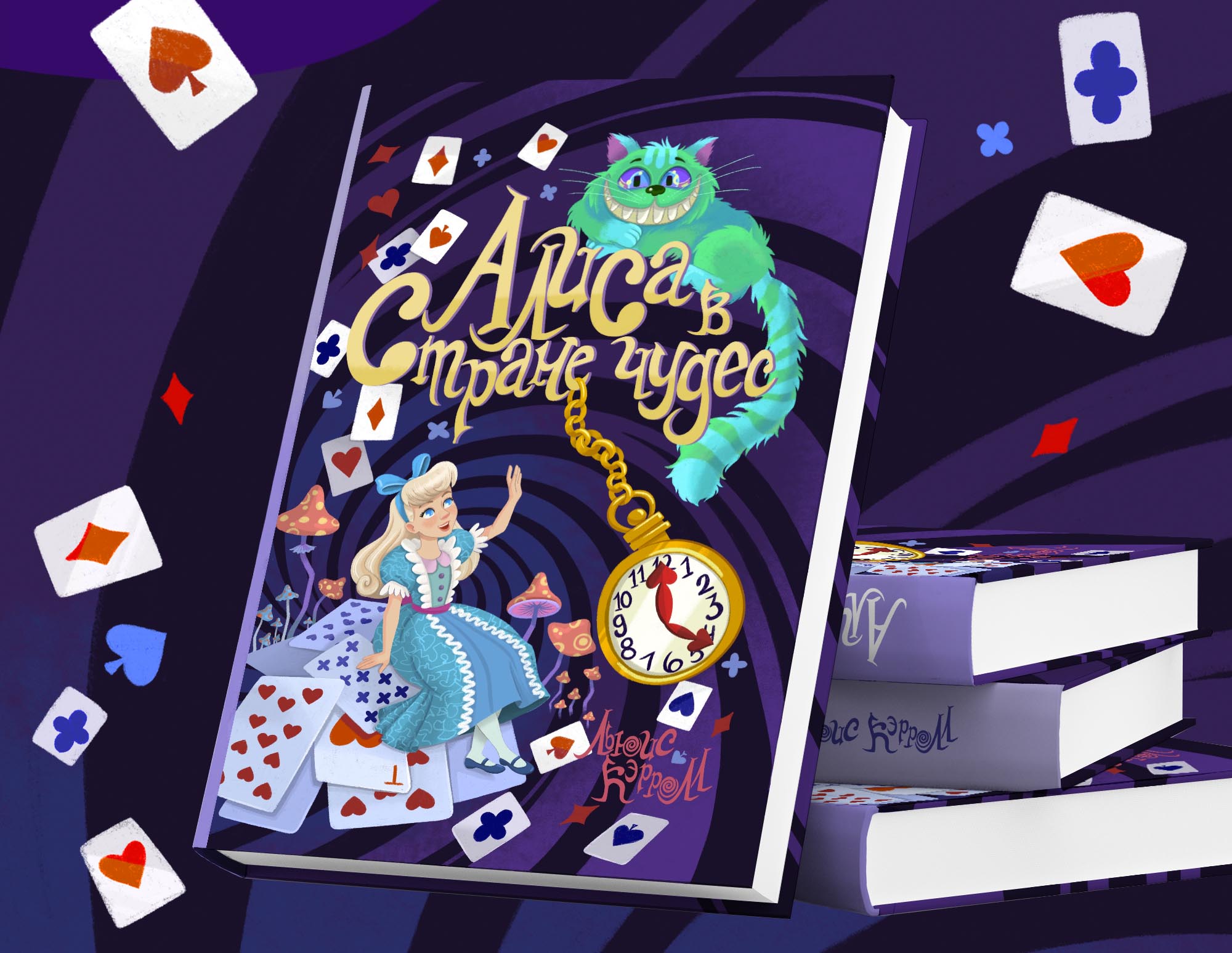 Детская книга "Алиса в стране чудес" — Изображение №2 — Иллюстрация, Графика на Dprofile