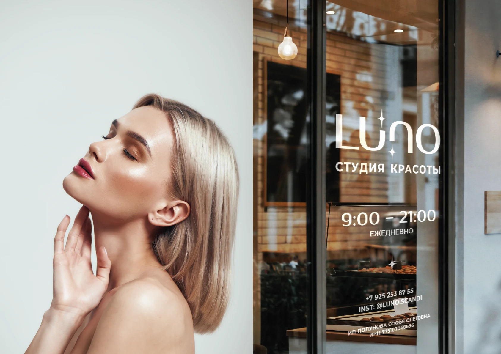 Фирменный стиль для салона красоты в Москве — Изображение №9 — Брендинг, Графика на Dprofile