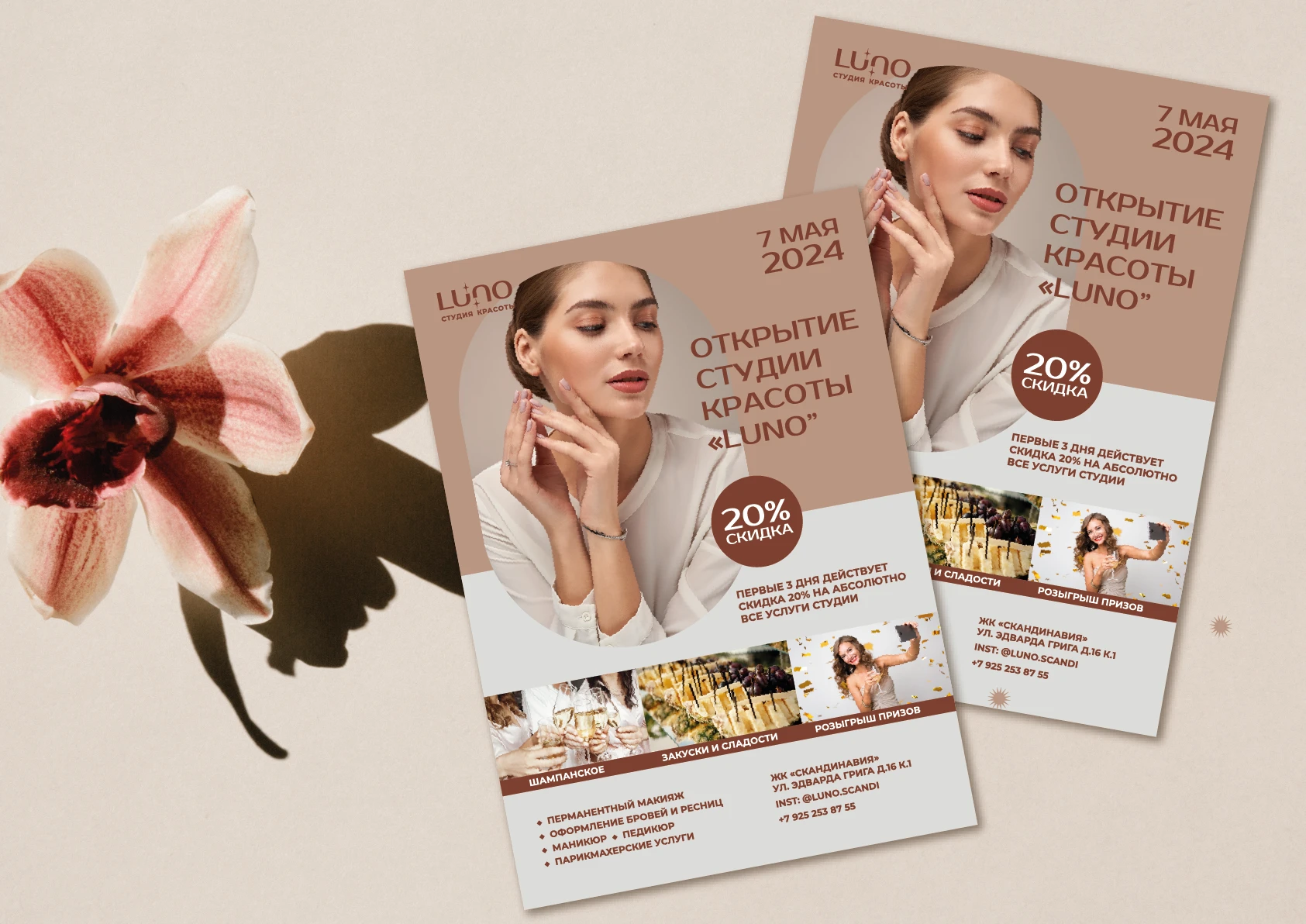 Фирменный стиль для салона красоты в Москве — Изображение №6 — Брендинг, Графика на Dprofile
