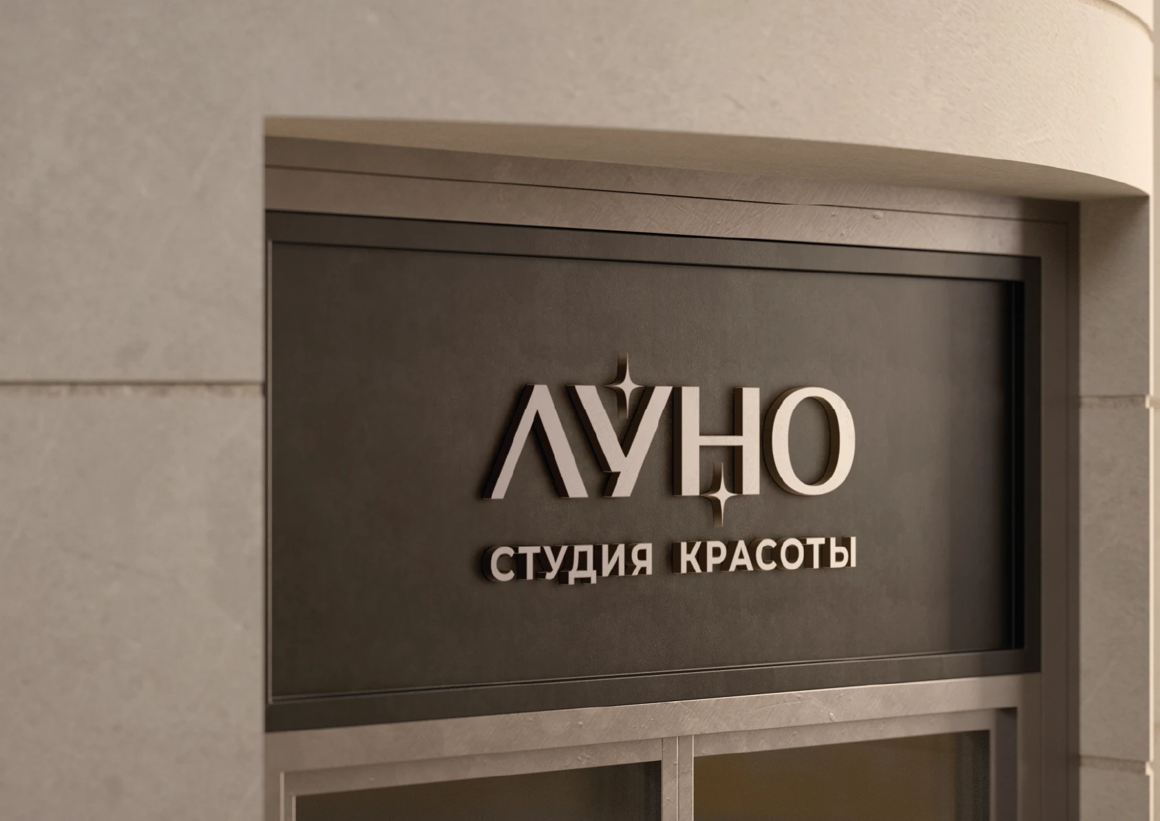 Фирменный стиль для салона красоты в Москве — Изображение №13 — Брендинг, Графика на Dprofile