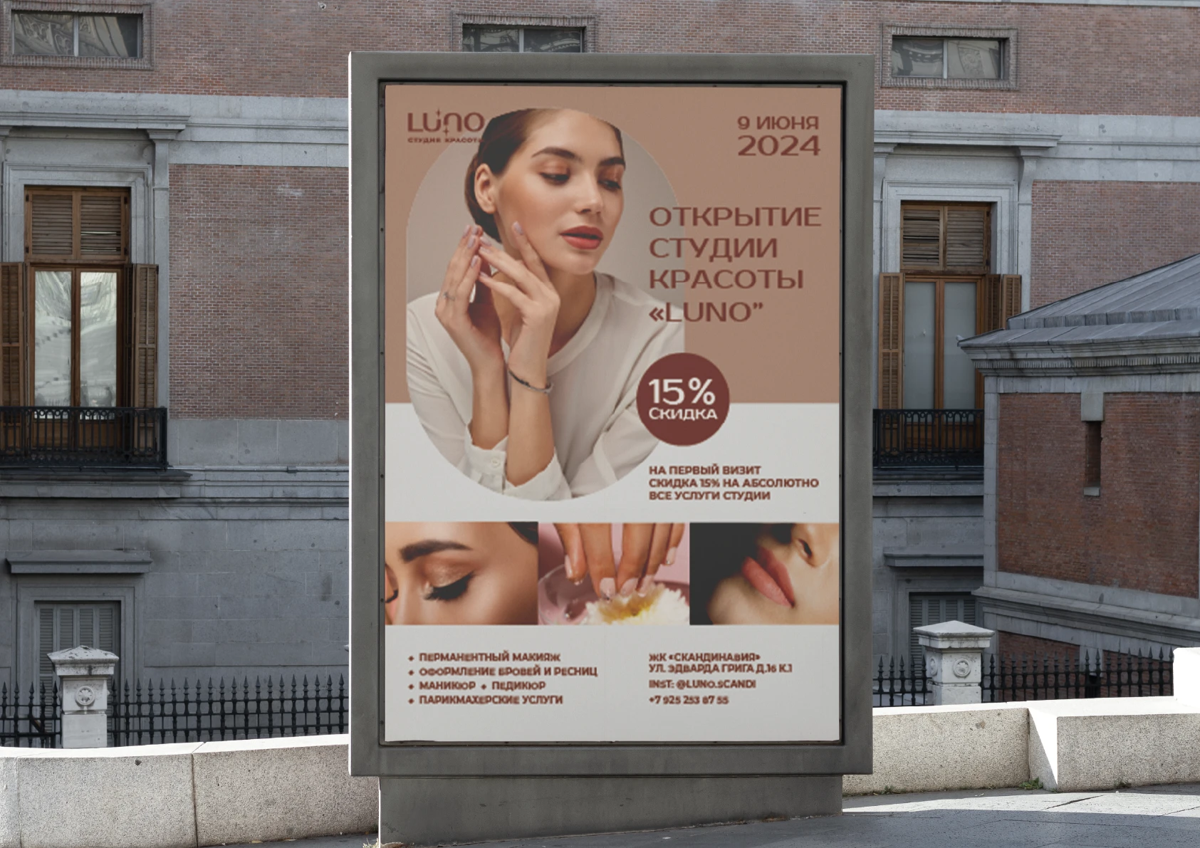 Фирменный стиль для салона красоты в Москве — Изображение №11 — Брендинг, Графика на Dprofile