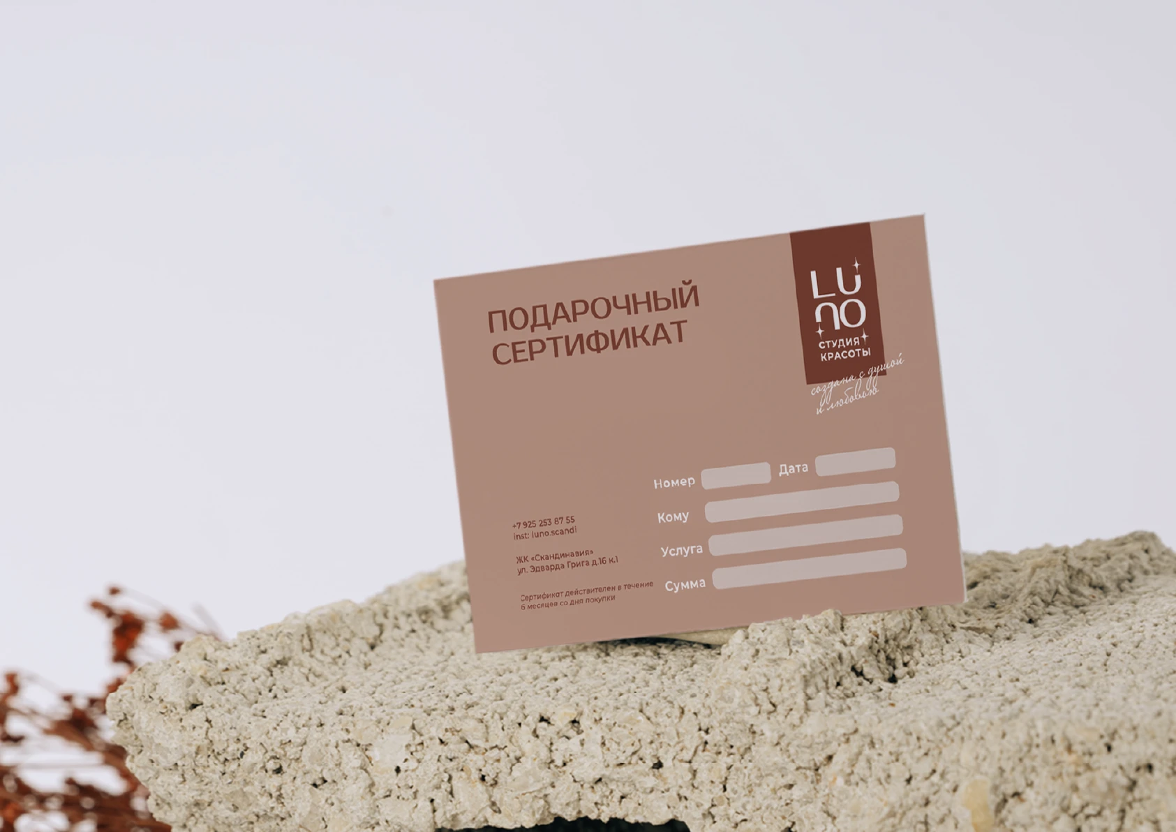 Фирменный стиль для салона красоты в Москве — Изображение №10 — Брендинг, Графика на Dprofile