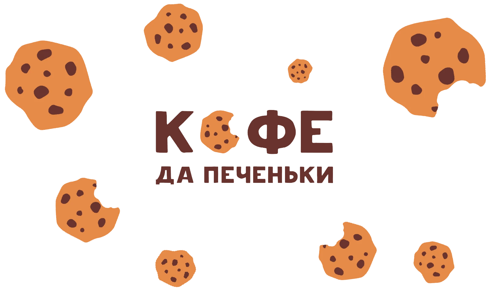 Сеть кофеен "Кофе да Печеньки" — Изображение №3 — Брендинг на Dprofile