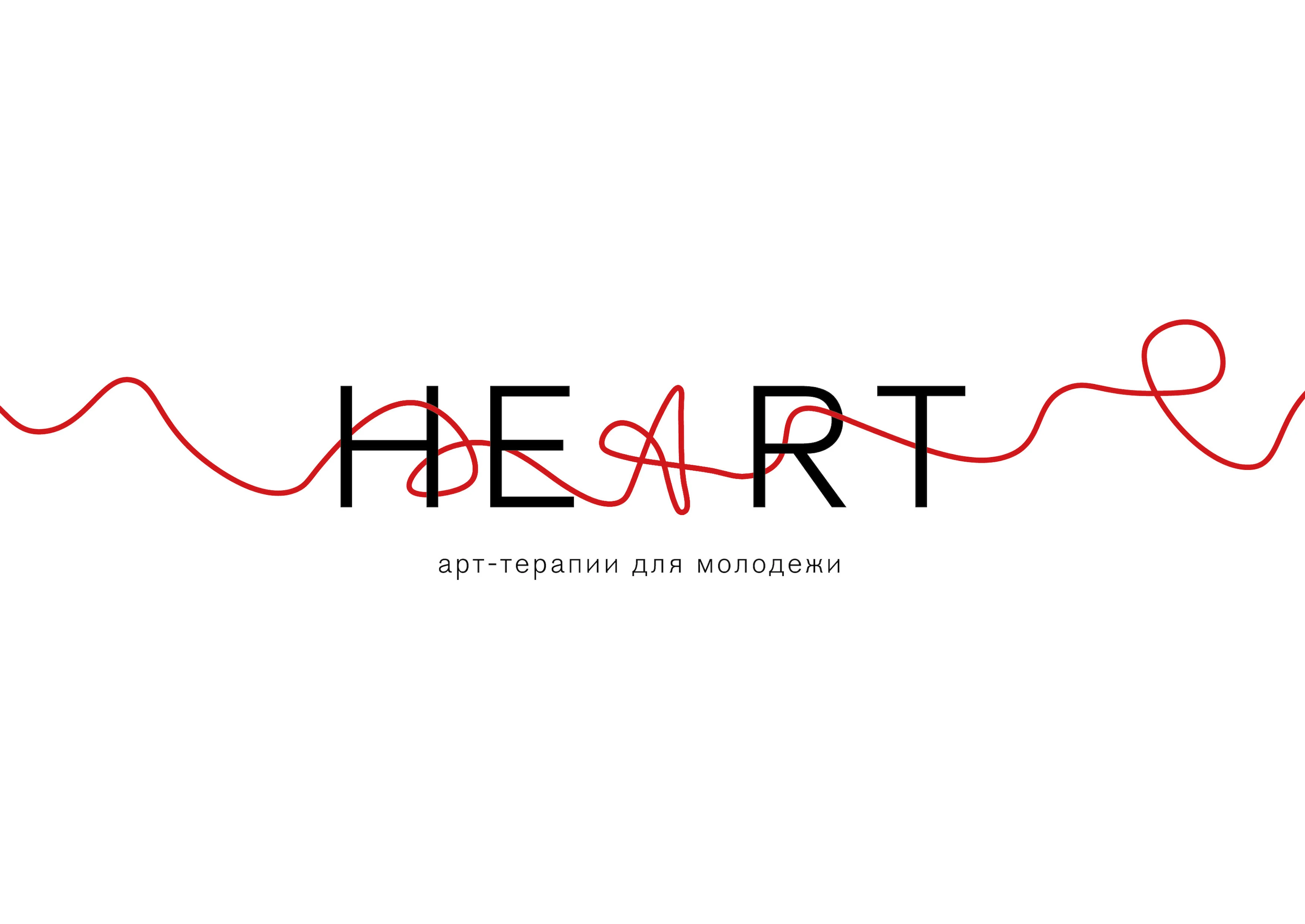 Heart | студия арт-терапии — Изображение №1 — Брендинг на Dprofile