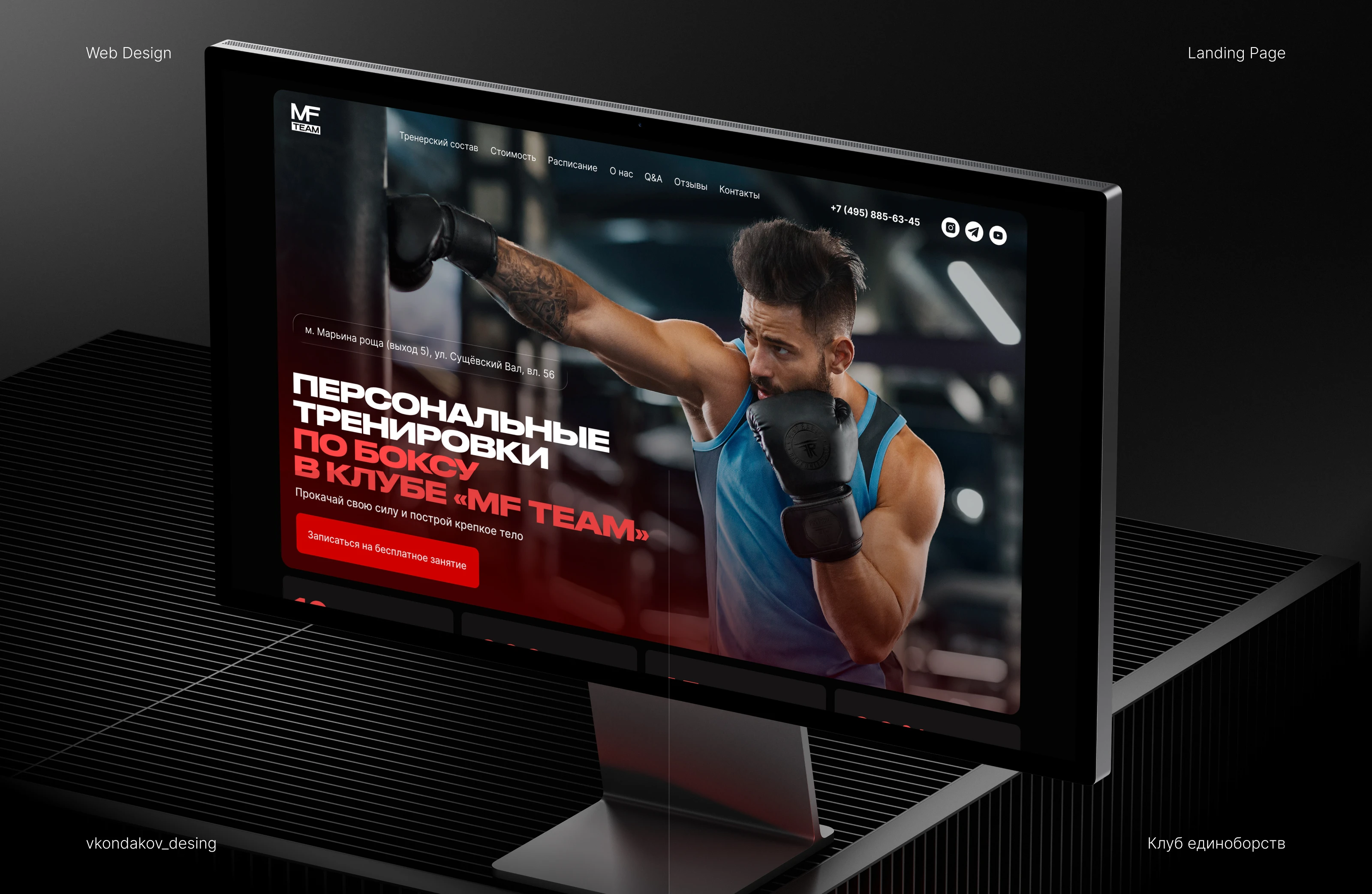 Клуб единоборств «MF TEAM» — Изображение №1 — Интерфейсы на Dprofile