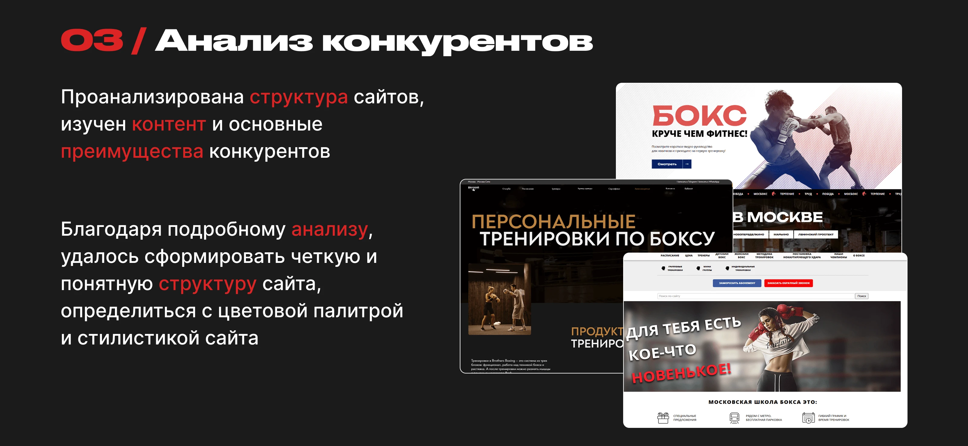 Клуб единоборств «MF TEAM» — Изображение №5 — Интерфейсы на Dprofile