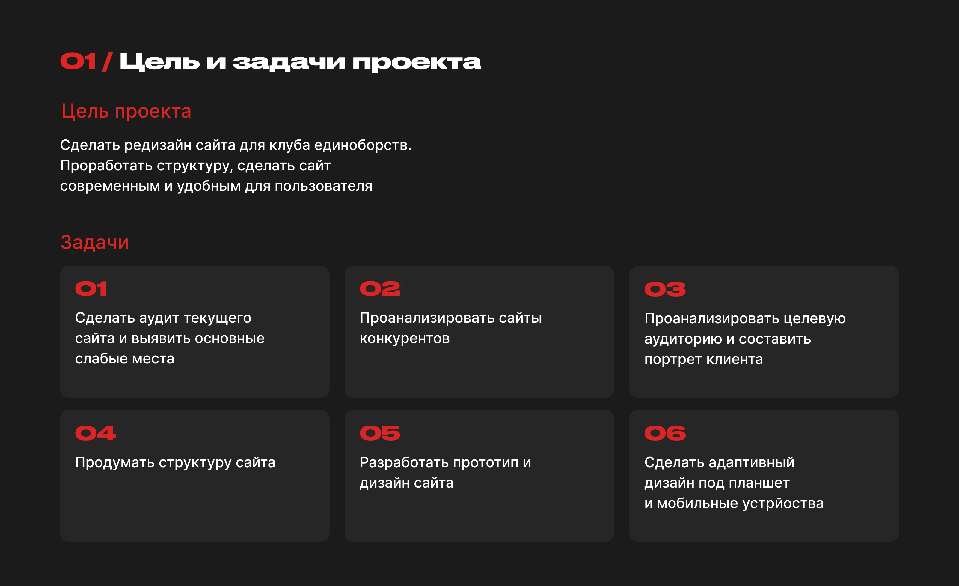 Клуб единоборств «MF TEAM» — Изображение №2 — Интерфейсы на Dprofile