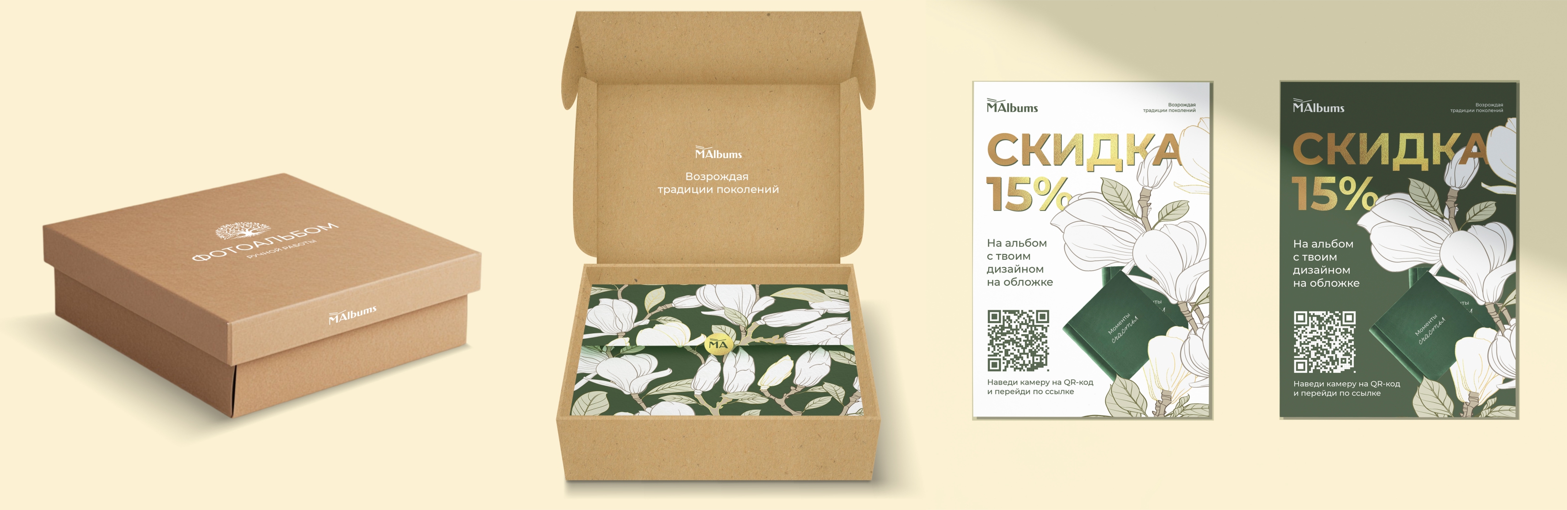 Сборник упаковок для которых не сделаны отдельные проекты. — Изображение №1 — Брендинг, Графика на Dprofile