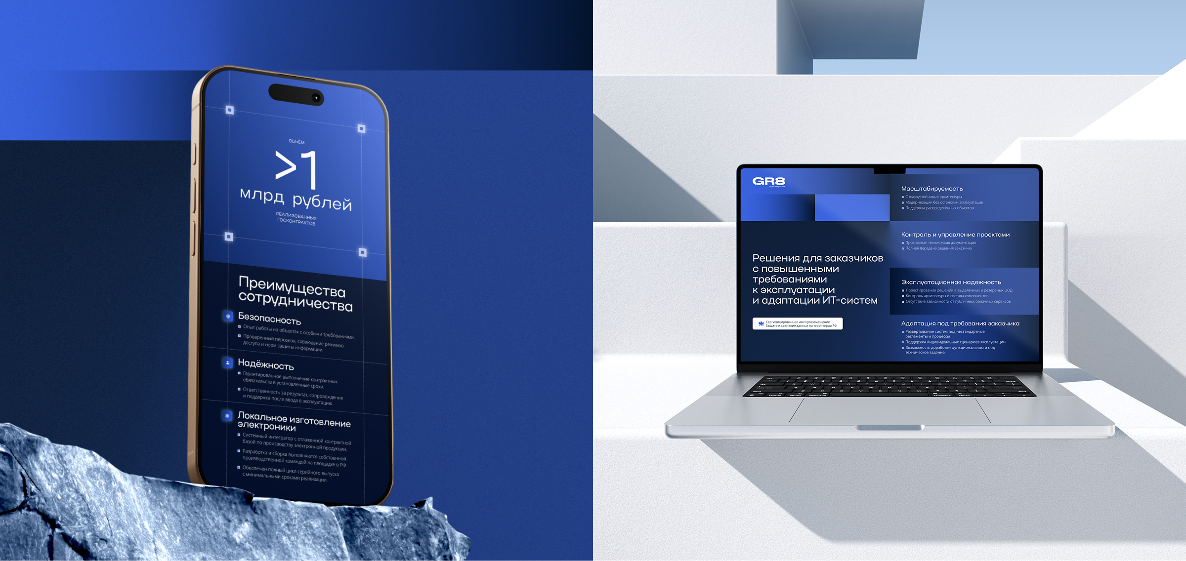 B2B Презентация | ИТ-интегратор — Изображение №3 — Брендинг, Маркетинг на Dprofile