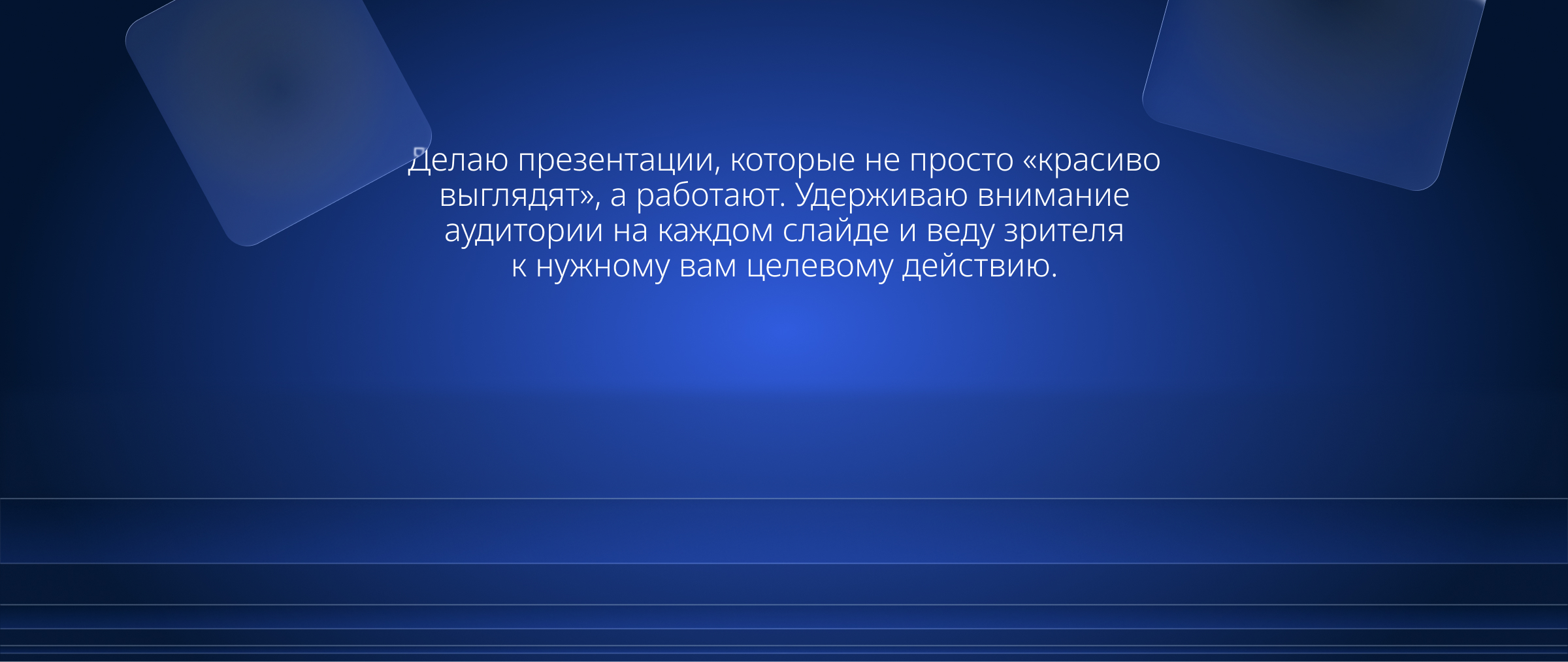 B2B Презентация | ИТ-интегратор — Изображение №8 — Брендинг, Маркетинг на Dprofile
