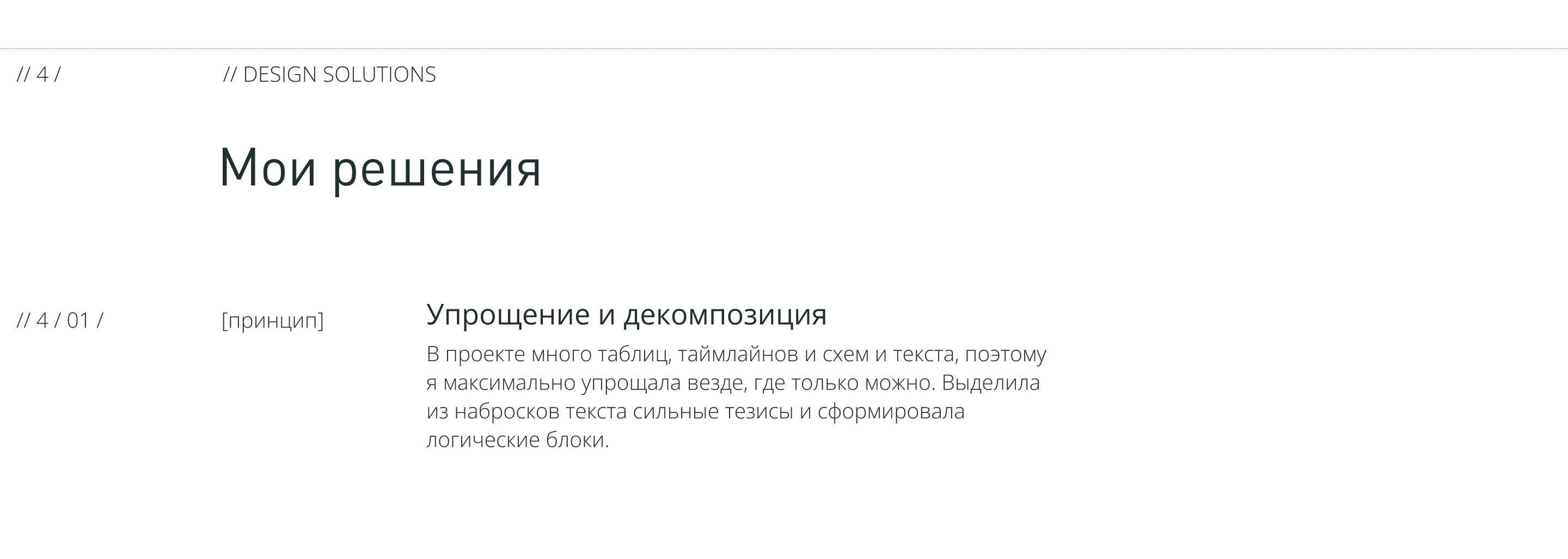 Инвестиционная презентация | Deep Tech — Изображение №9 — Графика, Маркетинг на Dprofile