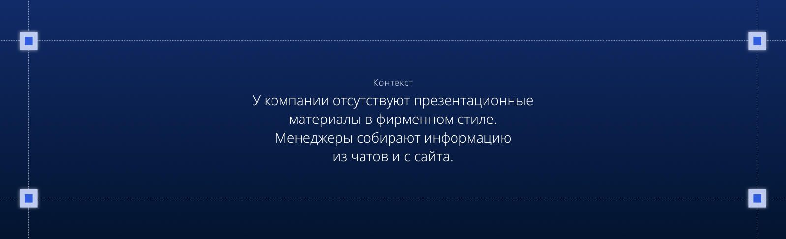 B2B Презентация | ИТ-интегратор — Изображение №2 — Брендинг, Маркетинг на Dprofile