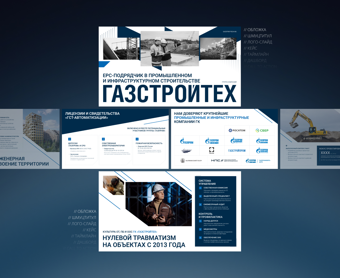 Имиджевая B2B-презентация | строительная компания — Изображение №17 — Маркетинг на Dprofile
