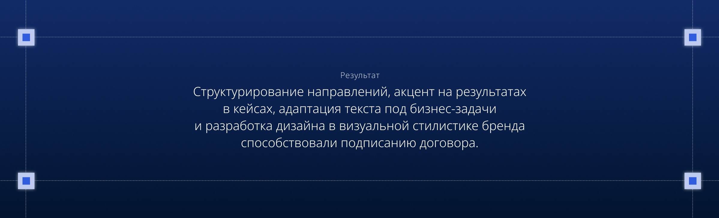 B2B Презентация | ИТ-интегратор — Изображение №6 — Брендинг, Маркетинг на Dprofile