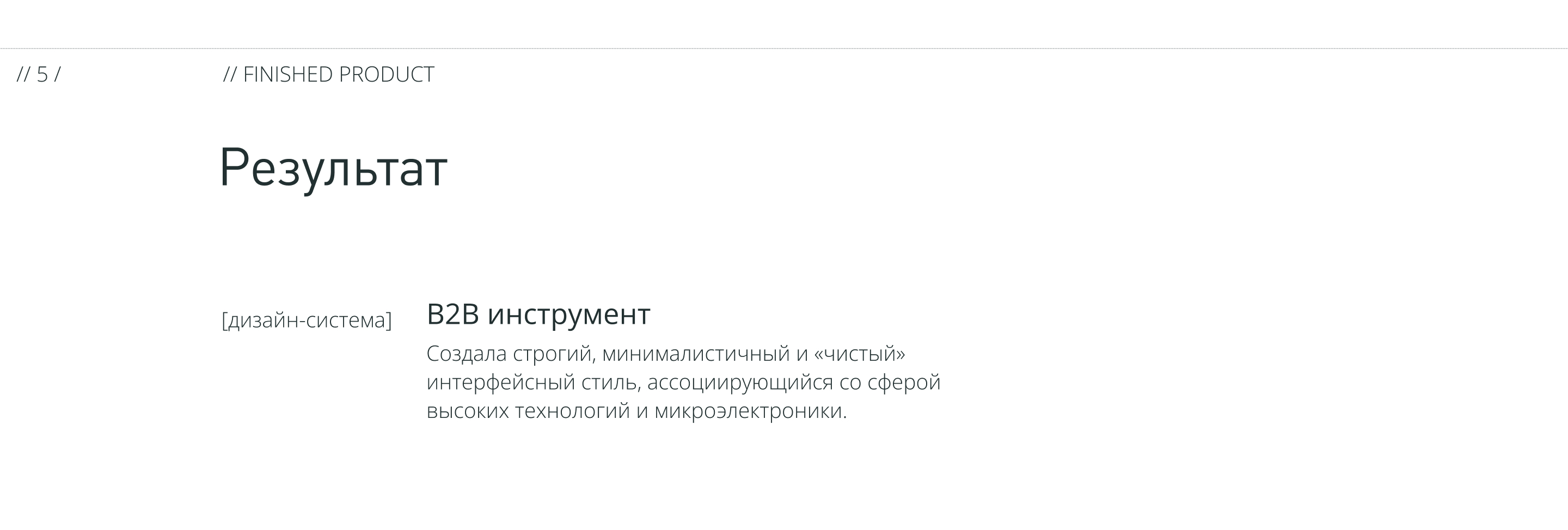 Инвестиционная презентация | Deep Tech — Изображение №17 — Графика, Маркетинг на Dprofile