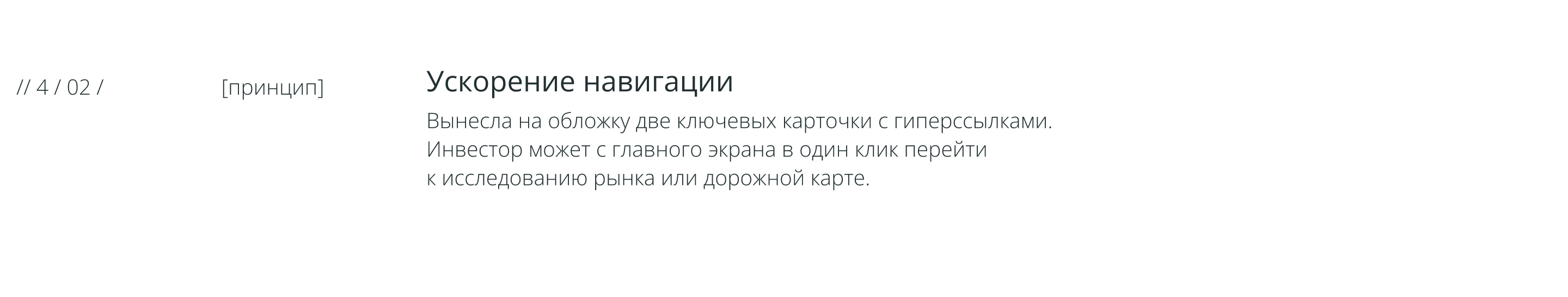 Инвестиционная презентация | Deep Tech — Изображение №13 — Графика, Маркетинг на Dprofile