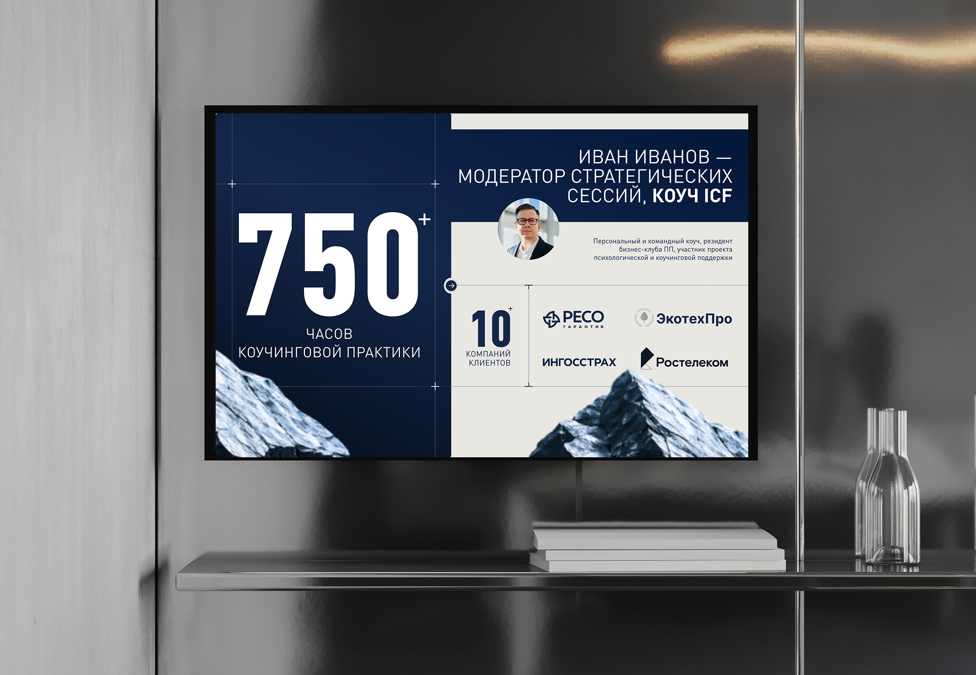 B2B Презентация для коуча — Изображение №9 — Графика, Маркетинг на Dprofile