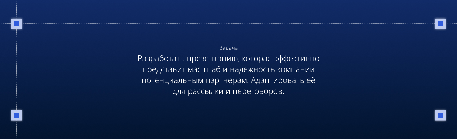 B2B Презентация | ИТ-интегратор — Изображение №4 — Брендинг, Маркетинг на Dprofile