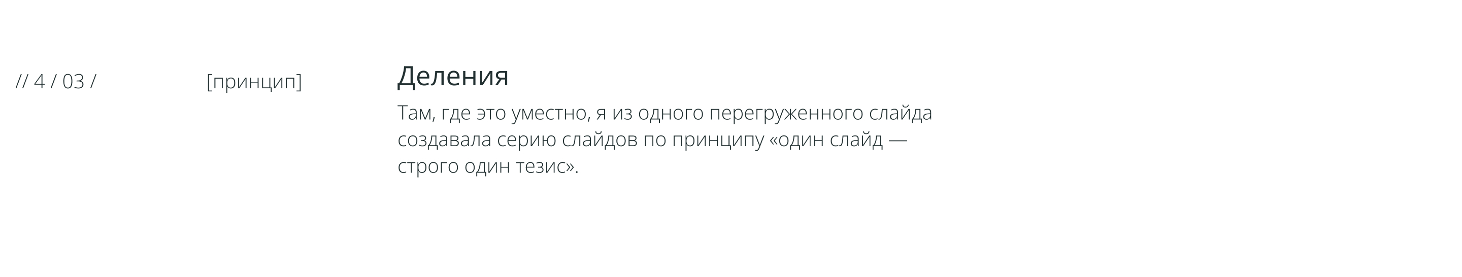Инвестиционная презентация | Deep Tech — Изображение №15 — Графика, Маркетинг на Dprofile