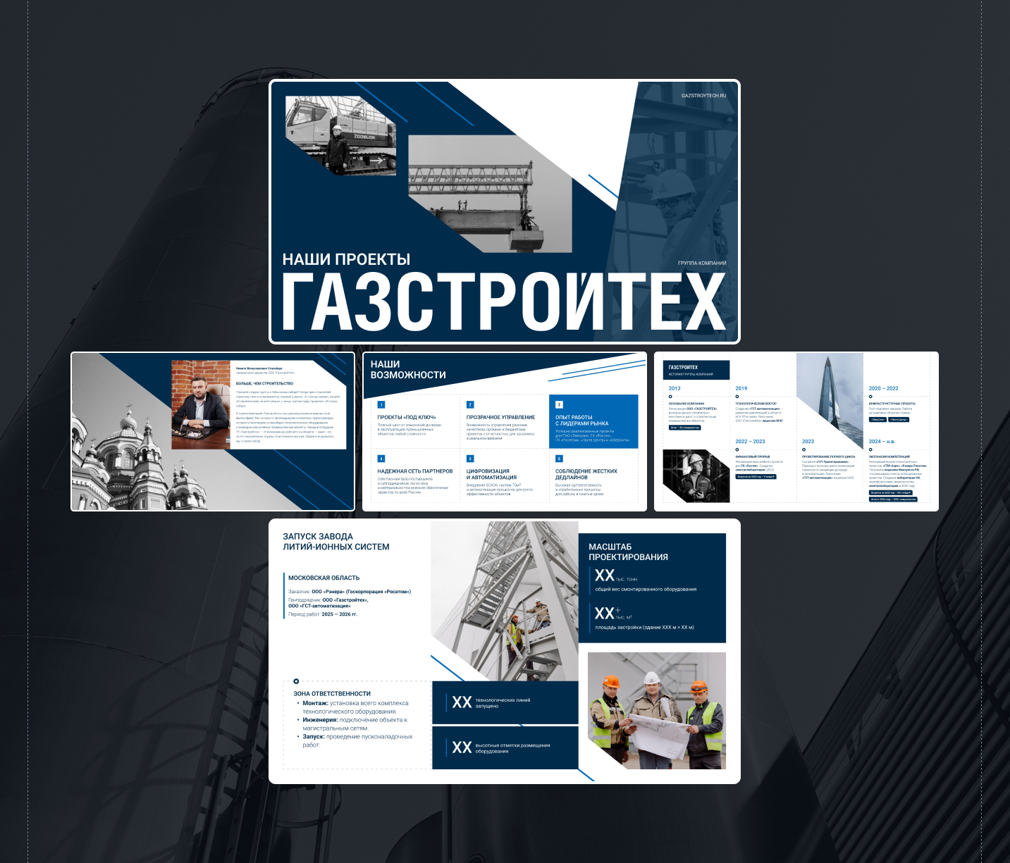 Имиджевая B2B-презентация | строительная компания — Изображение №7 — Маркетинг на Dprofile