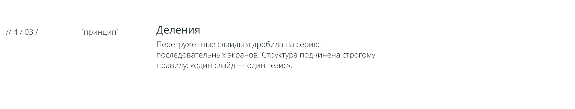 Инвестиционная презентация | Deep Tech — Изображение №15 — Графика, Маркетинг на Dprofile