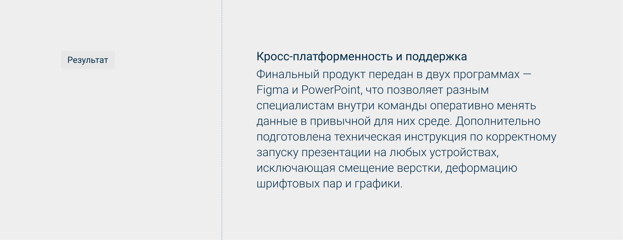 Имиджевая B2B-презентация | строительная компания — Изображение №16 — Маркетинг на Dprofile