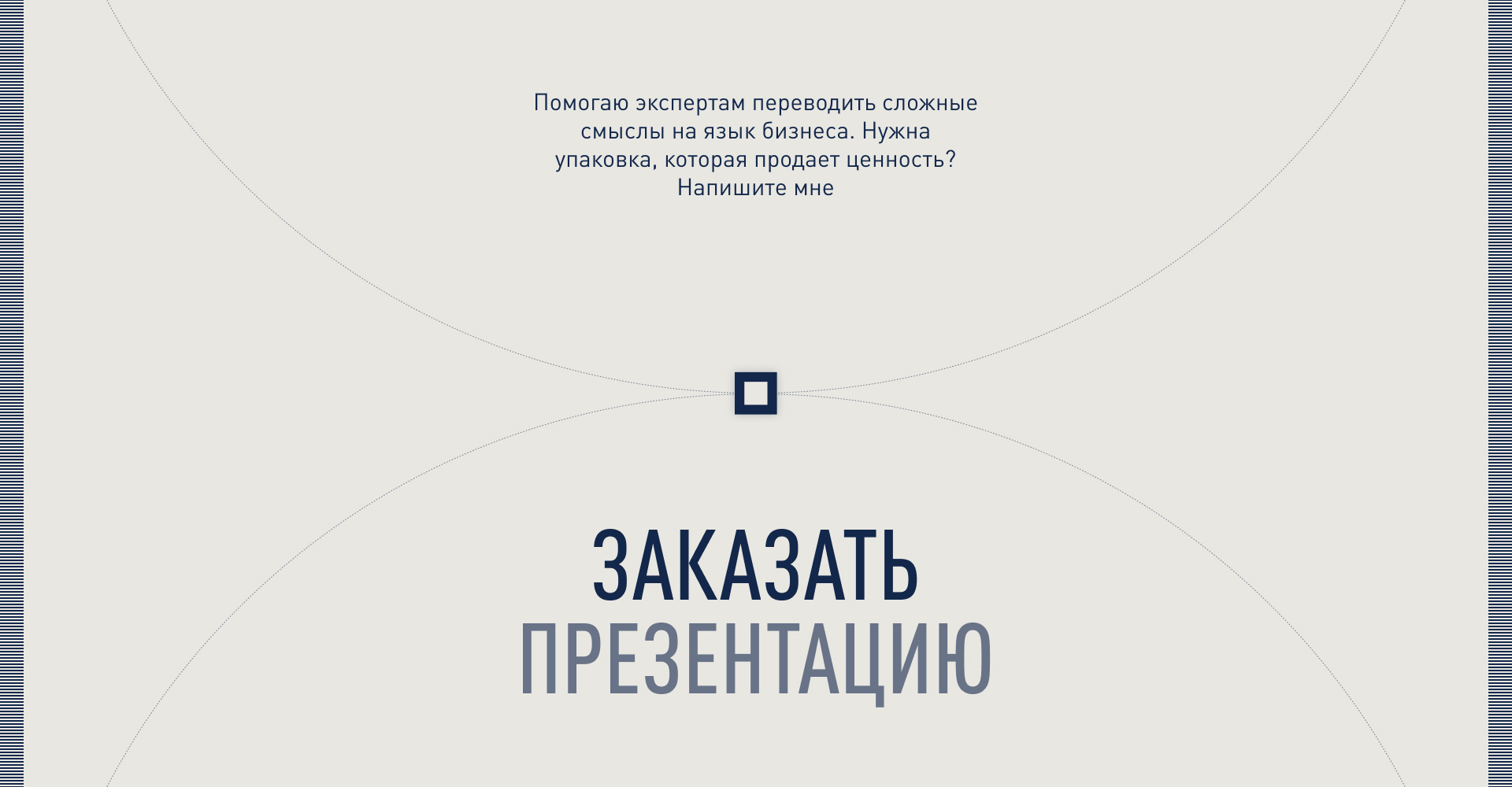 B2B Презентация для коуча — Изображение №10 — Графика, Маркетинг на Dprofile