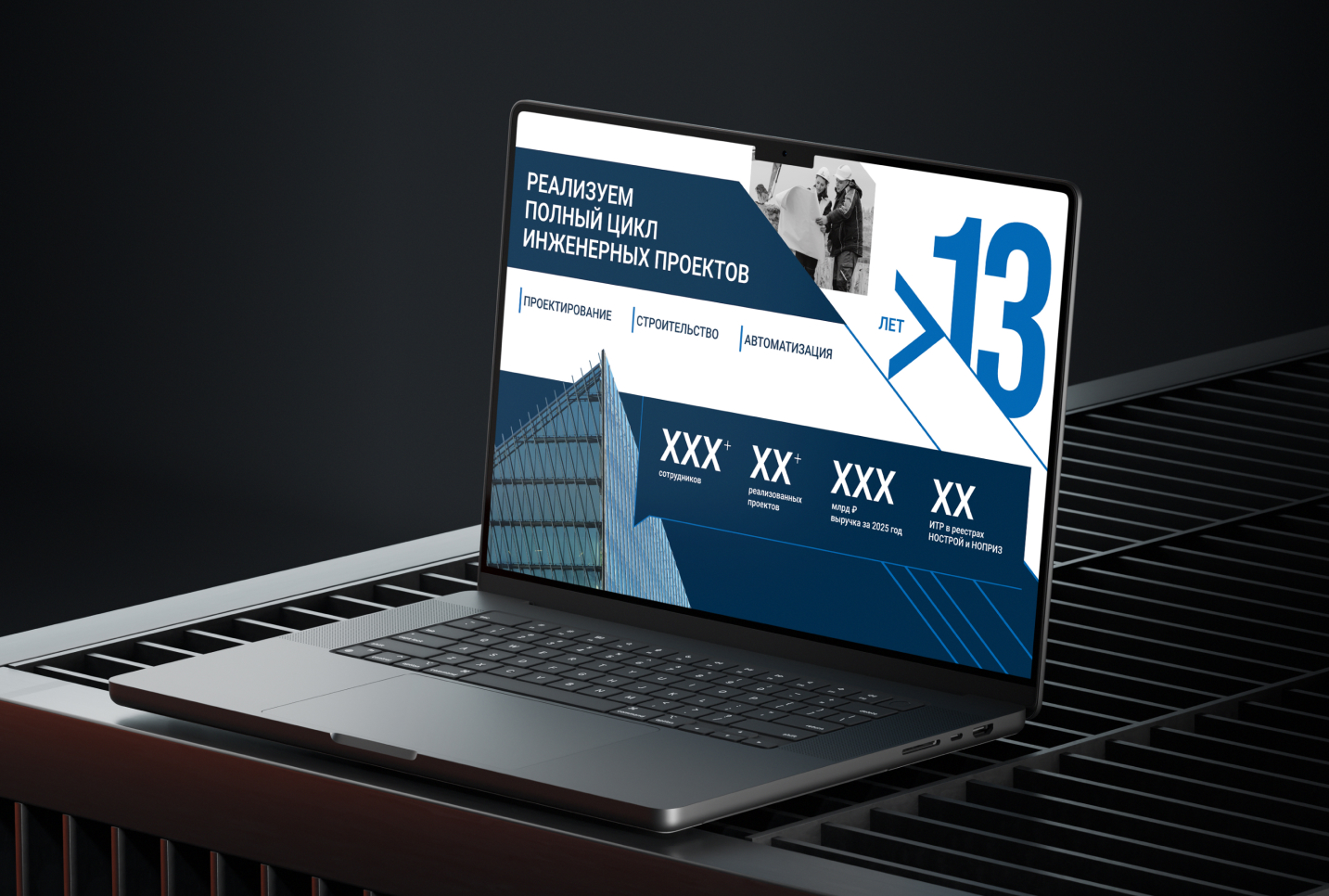 Имиджевая B2B-презентация | строительная компания — Изображение №15 — Маркетинг на Dprofile