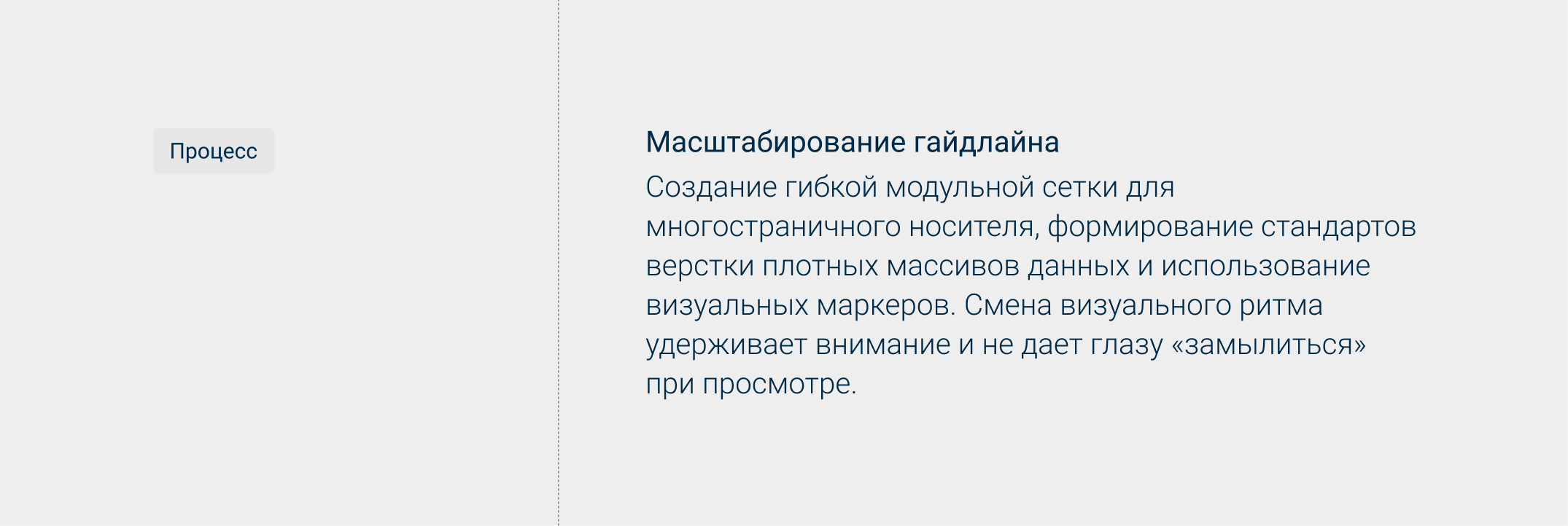Имиджевая B2B-презентация | строительная компания — Изображение №8 — Маркетинг на Dprofile