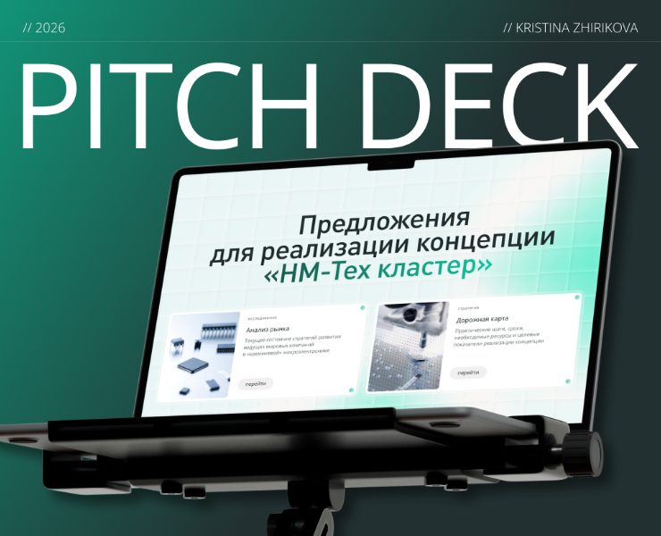 Инвестиционная презентация | Deep Tech — Графика, Маркетинг на Dprofile