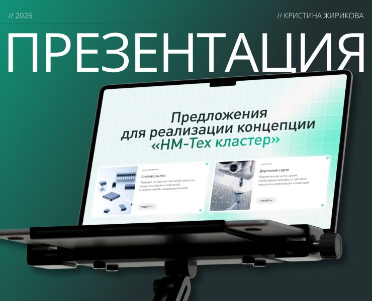Инвестиционная презентация | Deep Tech — Графика, Маркетинг на Dprofile